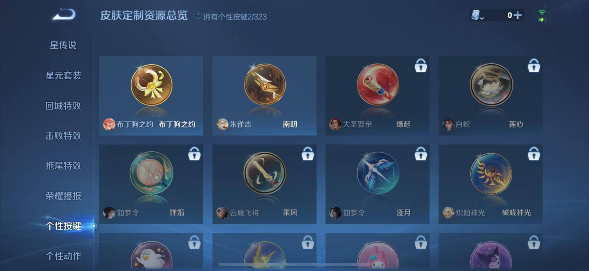WZQM3163830王者荣耀账号详情图9 WZQM3163830王者荣耀账号详情图9