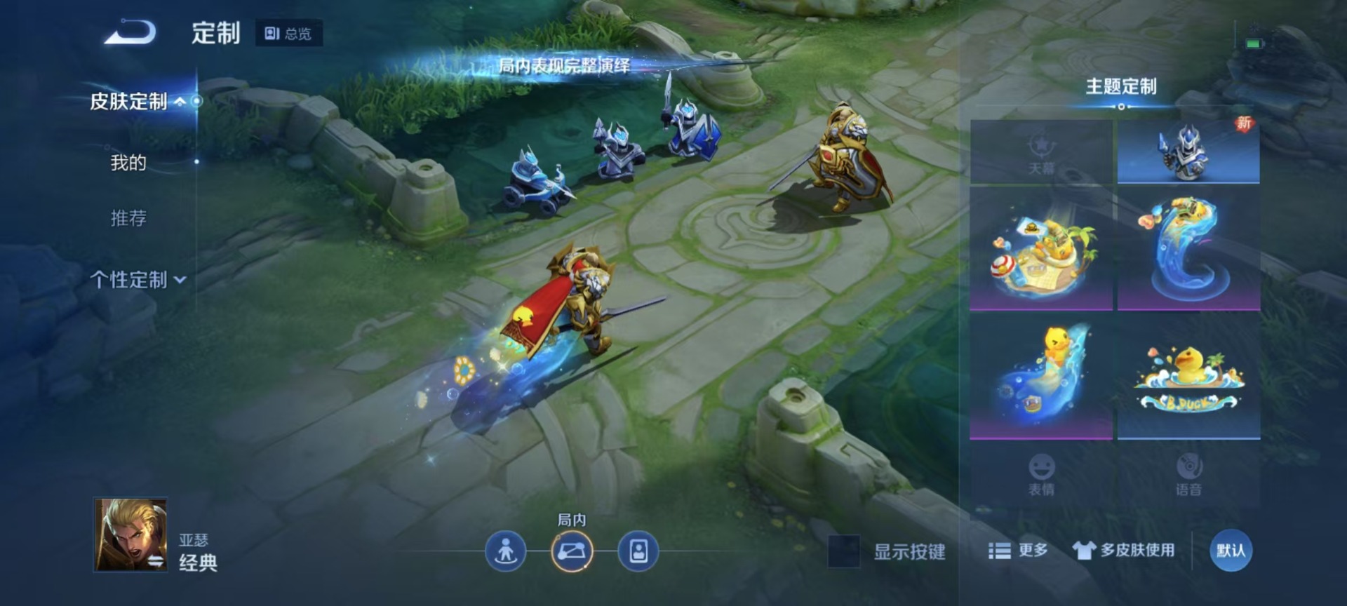 WZQM3163828王者荣耀账号详情图6