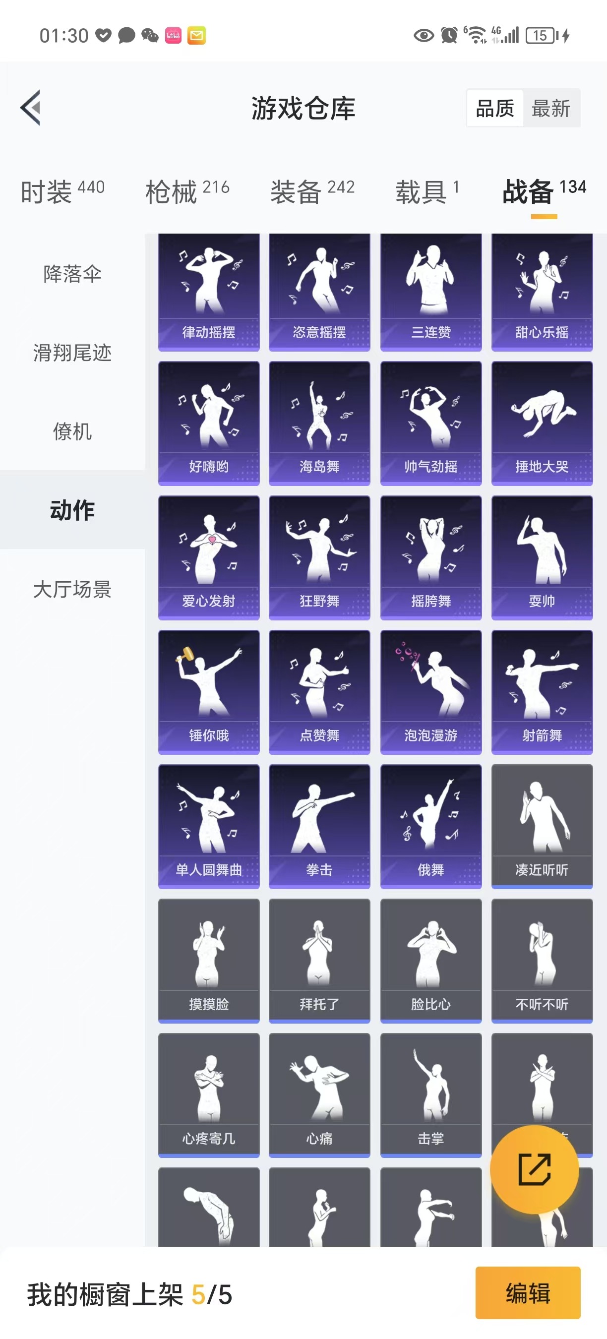 HPQM3261972和平精英账号详情图18 HPQM3261972和平精英账号详情图18