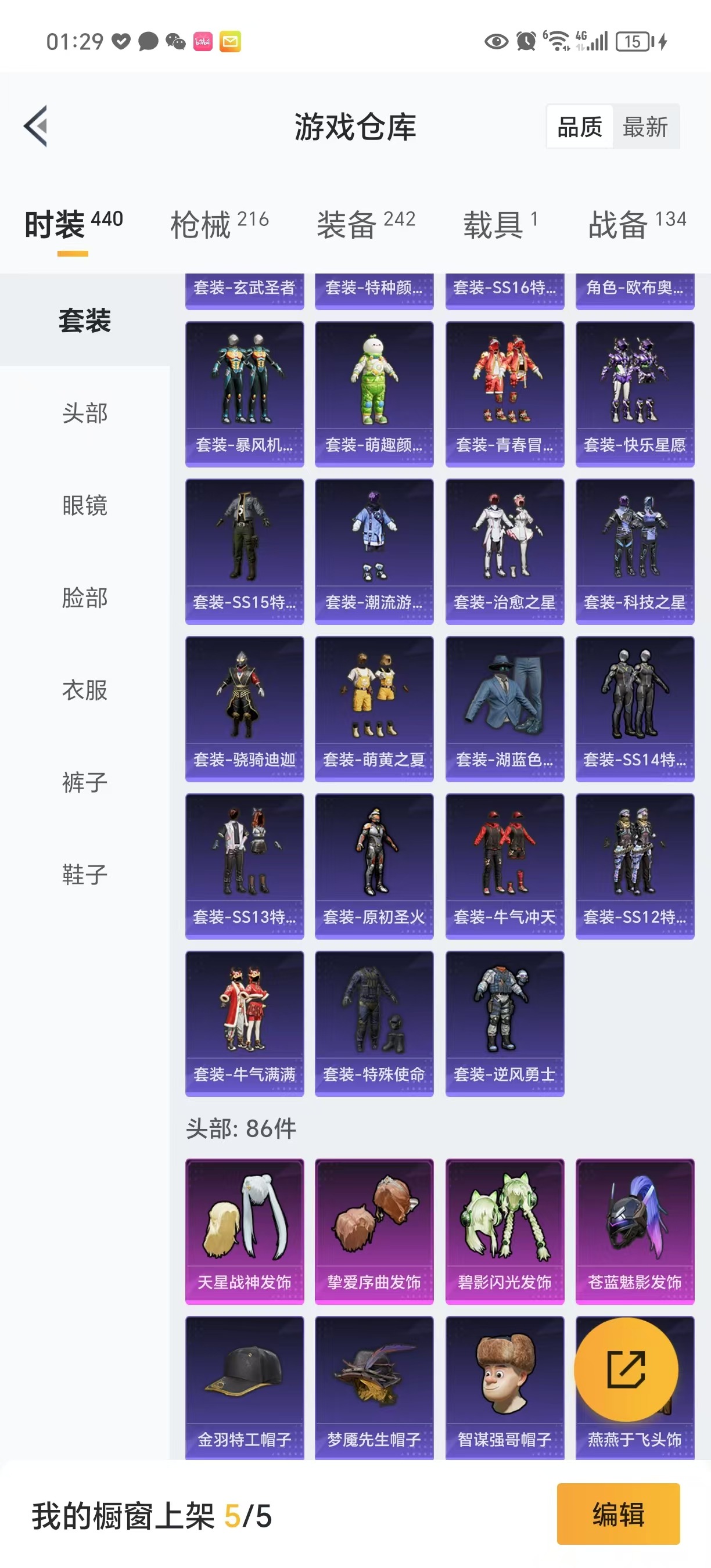 HPQM3261972和平精英账号详情图22 HPQM3261972和平精英账号详情图22