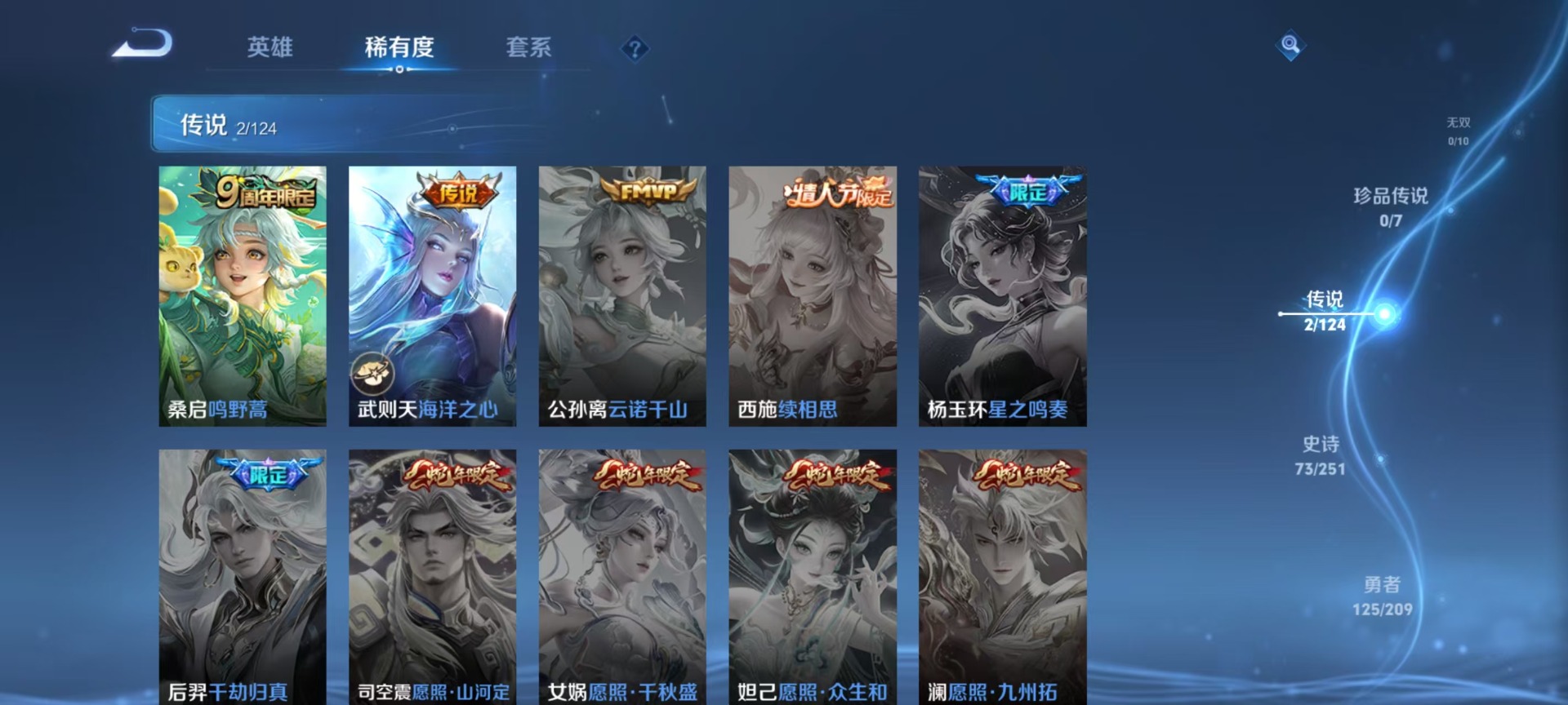 WZQM3163823王者荣耀账号详情图9 WZQM3163823王者荣耀账号详情图9