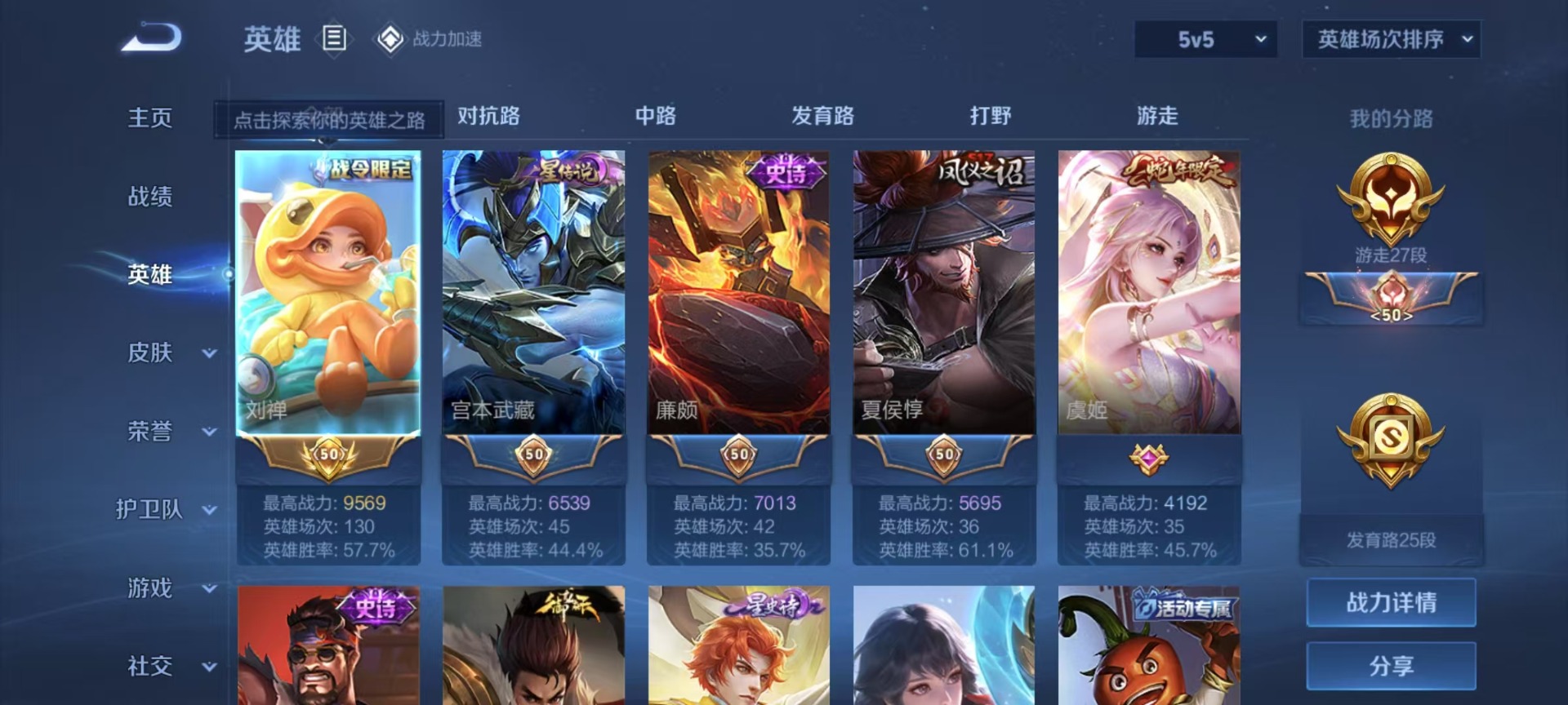 WZQM3163828王者荣耀账号详情图2