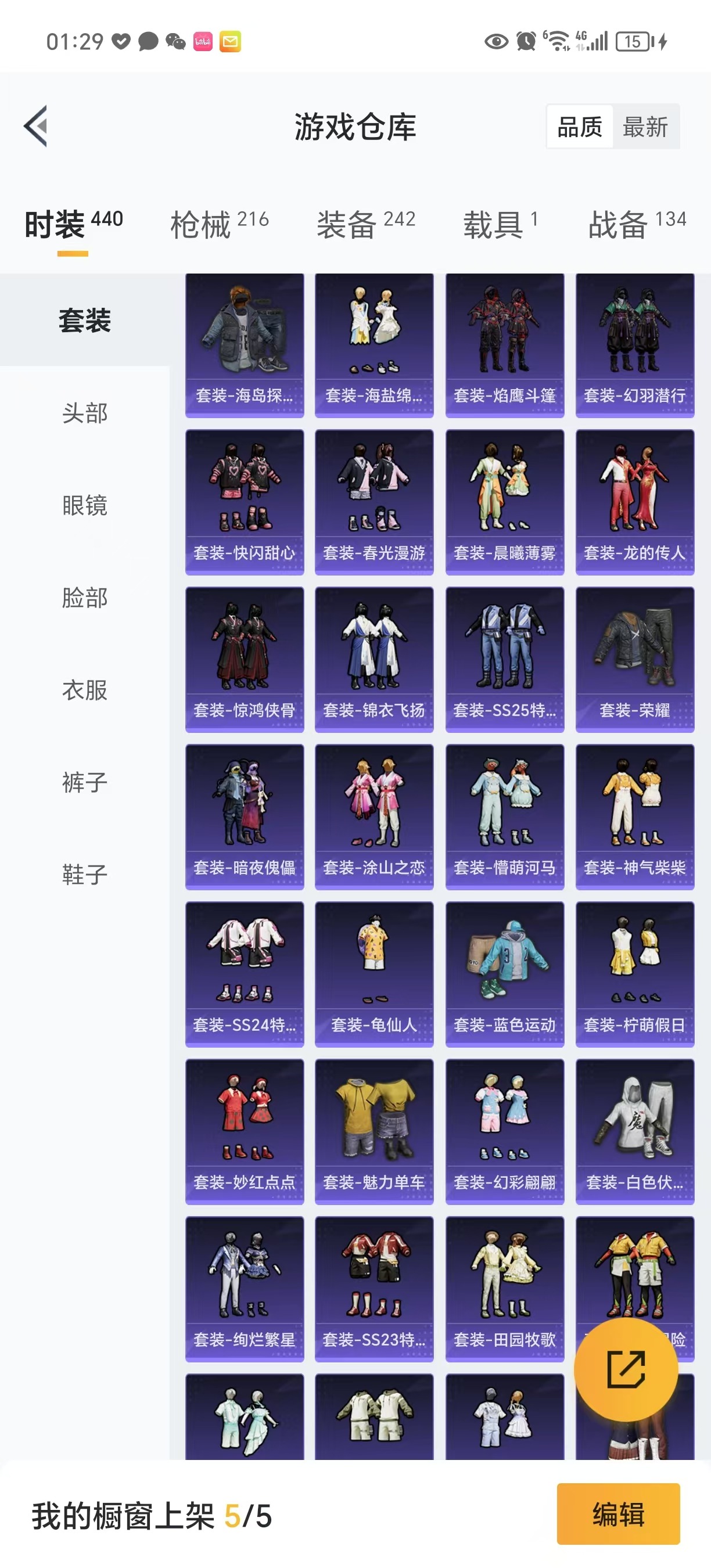 HPQM3261972和平精英账号详情图27 HPQM3261972和平精英账号详情图27