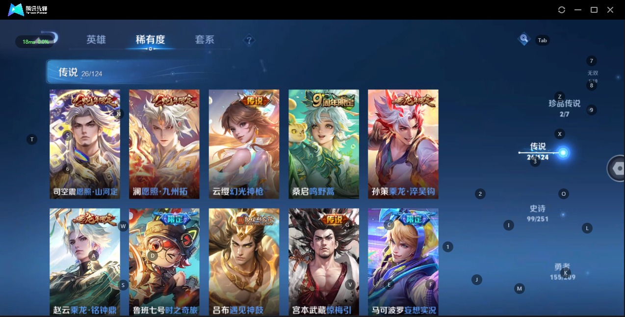 WZQM3161449王者荣耀账号详情图5 WZQM3161449王者荣耀账号详情图5