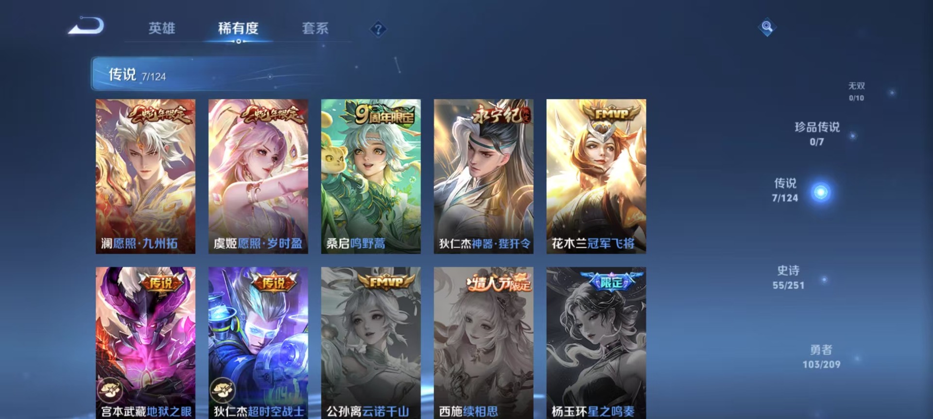 WZQM3163828王者荣耀账号详情图12