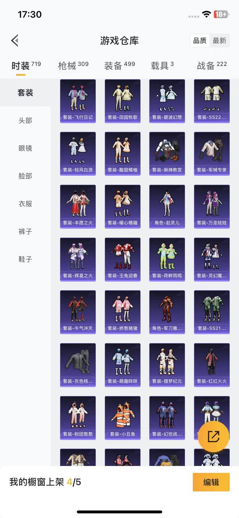 HPQM3262266和平精英账号详情图20