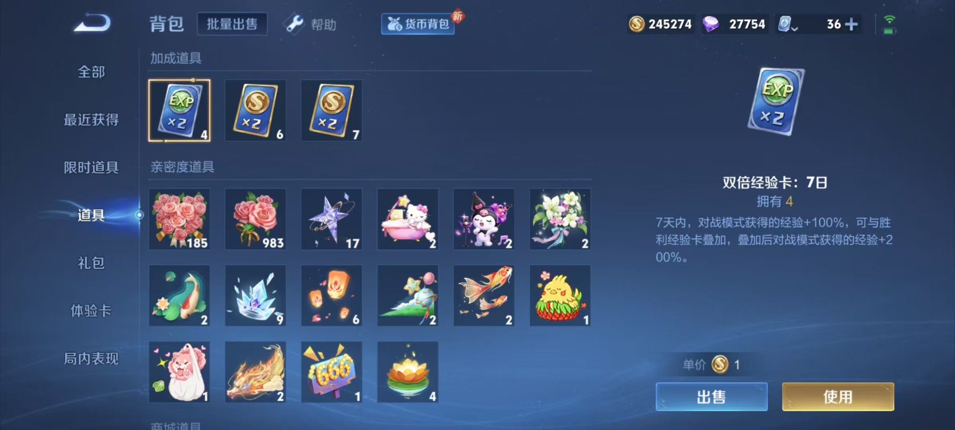 WZQM3163828王者荣耀账号详情图9