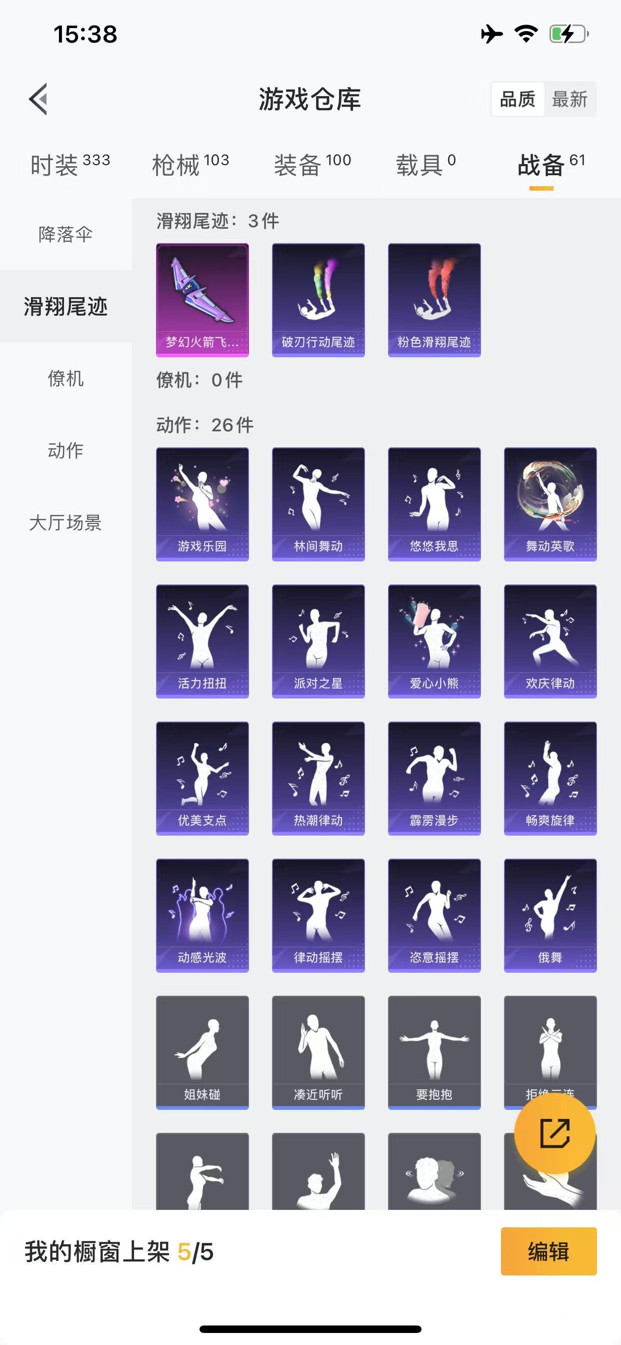 HPQM3262231和平精英账号详情图10 HPQM3262231和平精英账号详情图10
