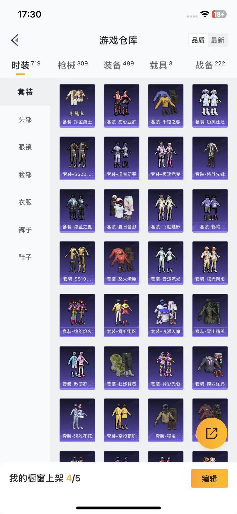 HPQM3262266和平精英账号详情图21
