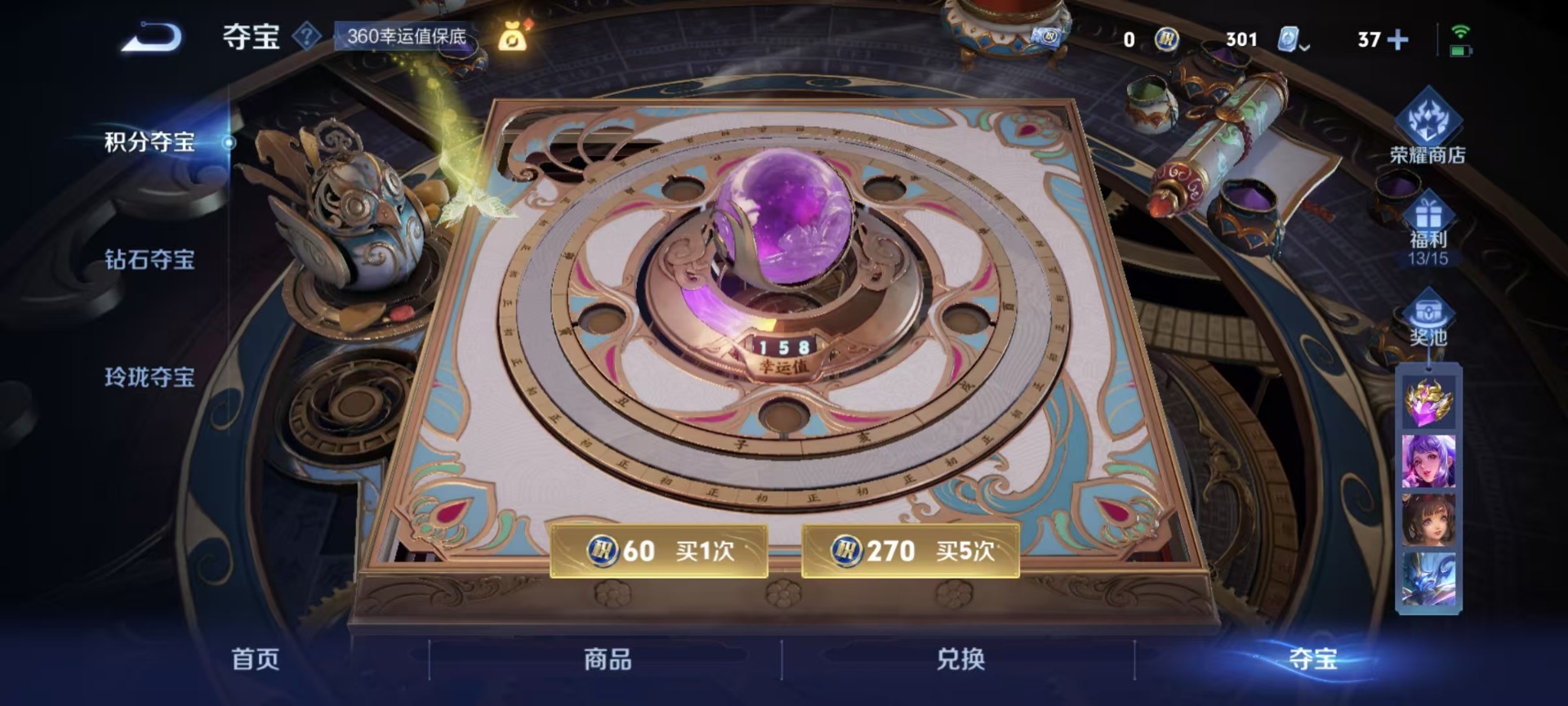 WZQM3167546王者荣耀账号详情图13 WZQM3167546王者荣耀账号详情图13
