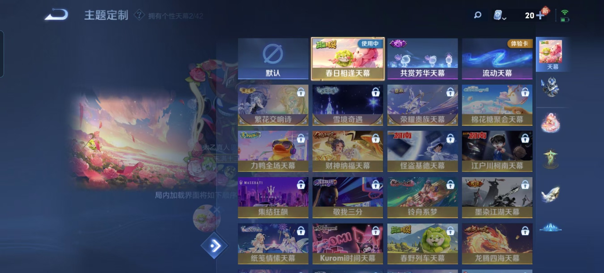 WZQM3163831王者荣耀账号详情图9 WZQM3163831王者荣耀账号详情图9