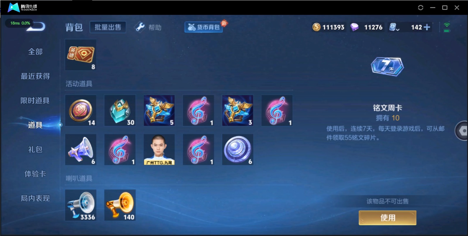 WZQM3162066王者荣耀账号详情图18 WZQM3162066王者荣耀账号详情图18