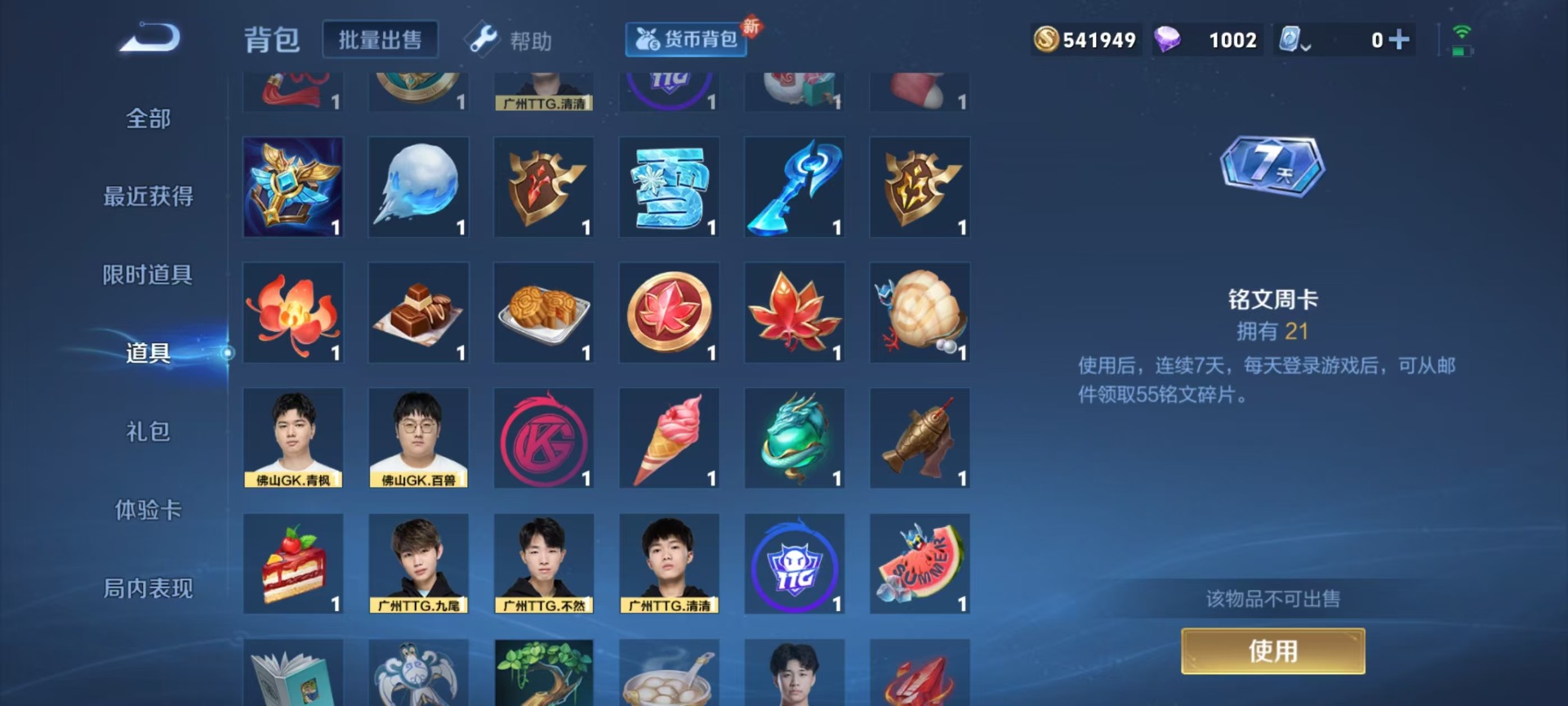 WZQM3162012王者荣耀账号详情图12 WZQM3162012王者荣耀账号详情图12