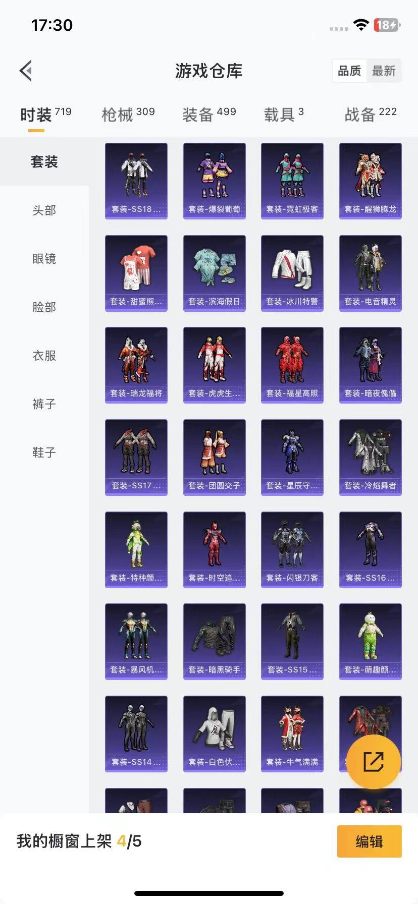 HPQM3262266和平精英账号详情图15