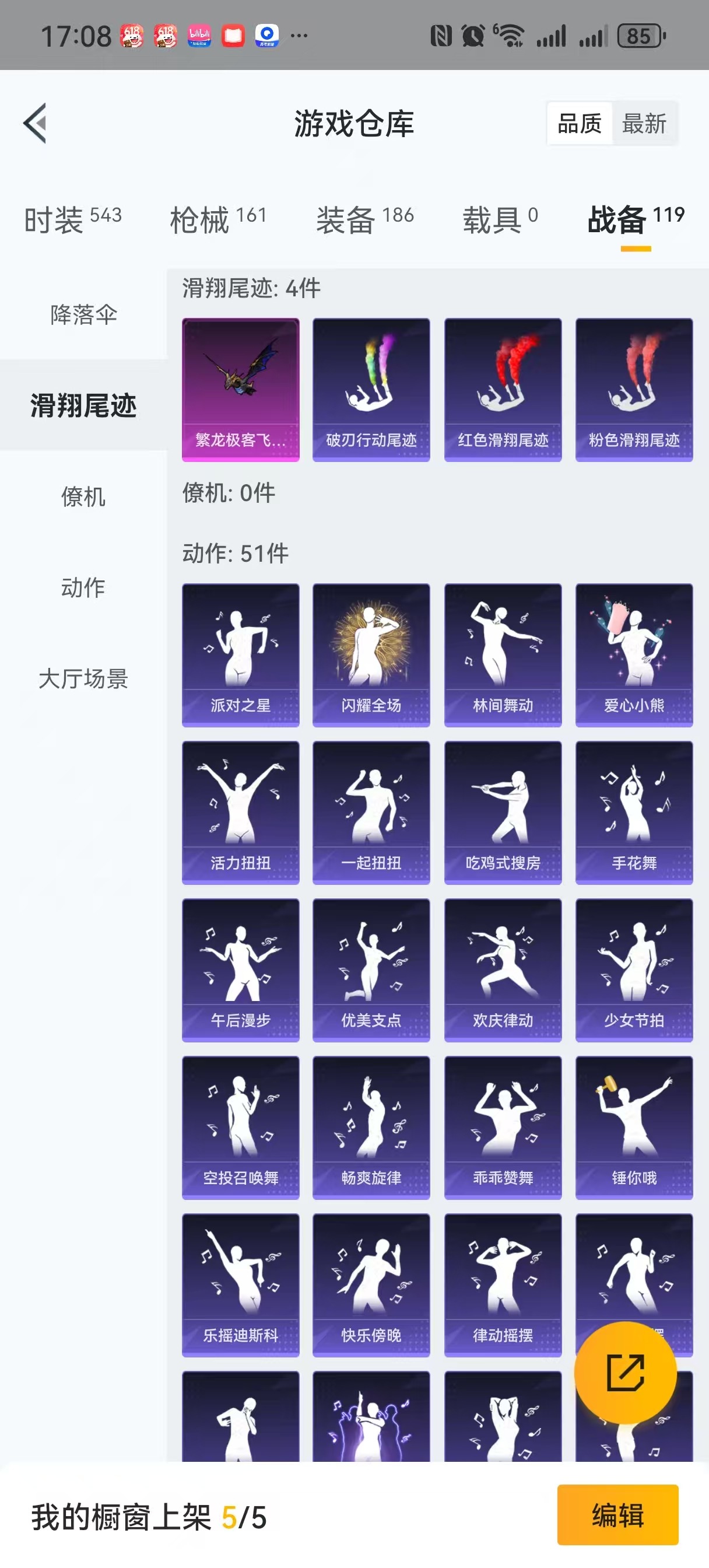 HPQM3262927和平精英账号详情图25 HPQM3262927和平精英账号详情图25