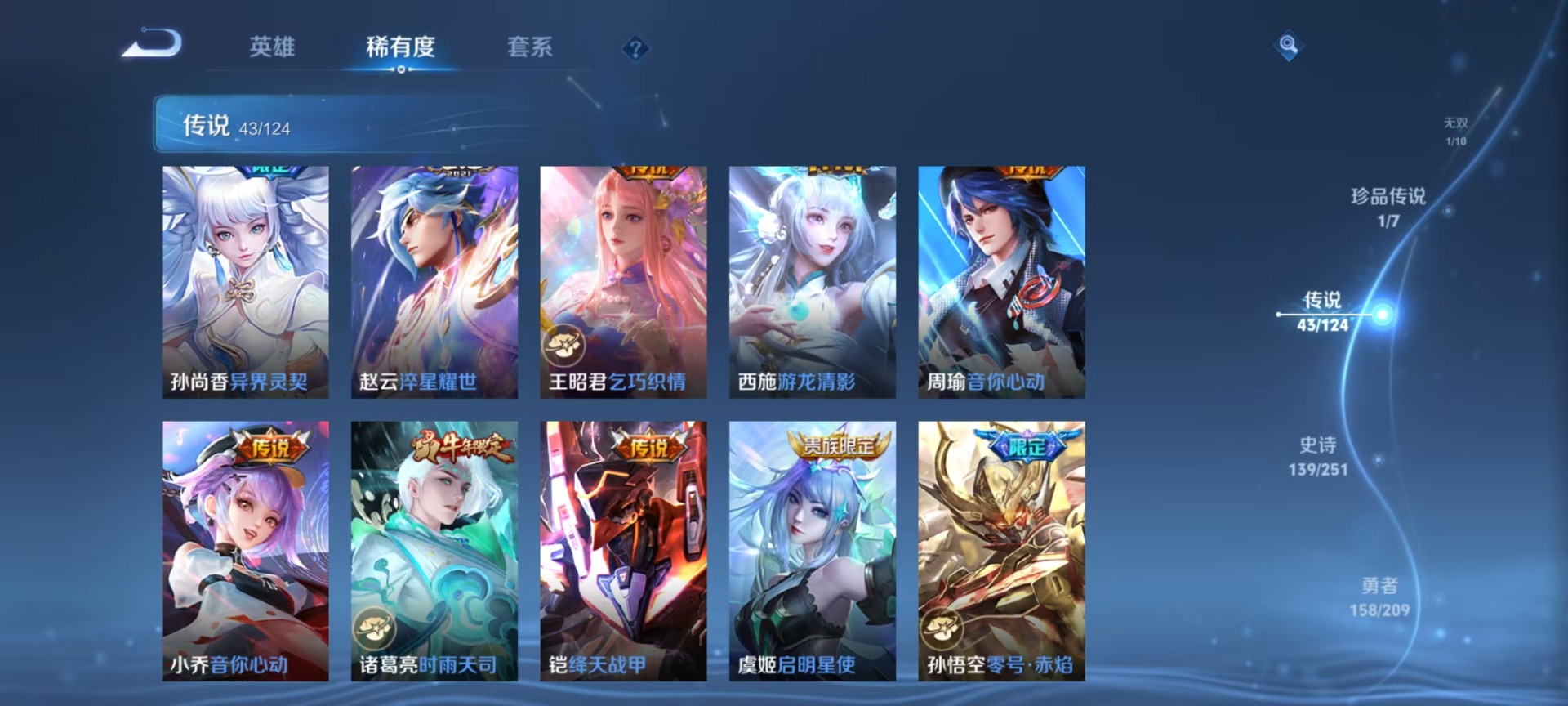 WZQM3163970王者荣耀账号详情图9 WZQM3163970王者荣耀账号详情图9