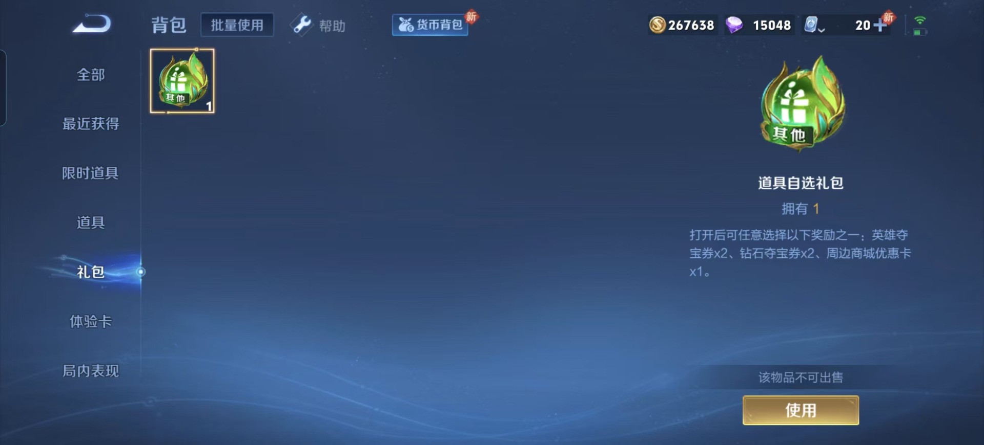 WZQM3163831王者荣耀账号详情图4 WZQM3163831王者荣耀账号详情图4