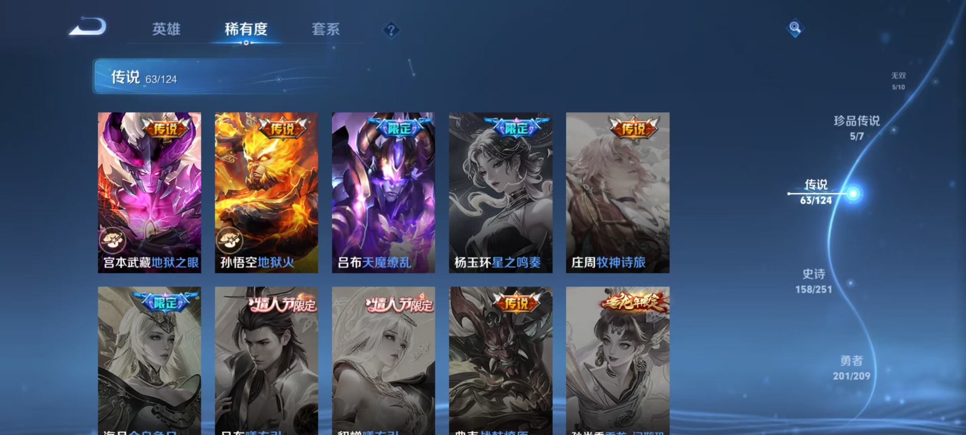 WZQM3163796王者荣耀账号详情图3 WZQM3163796王者荣耀账号详情图3