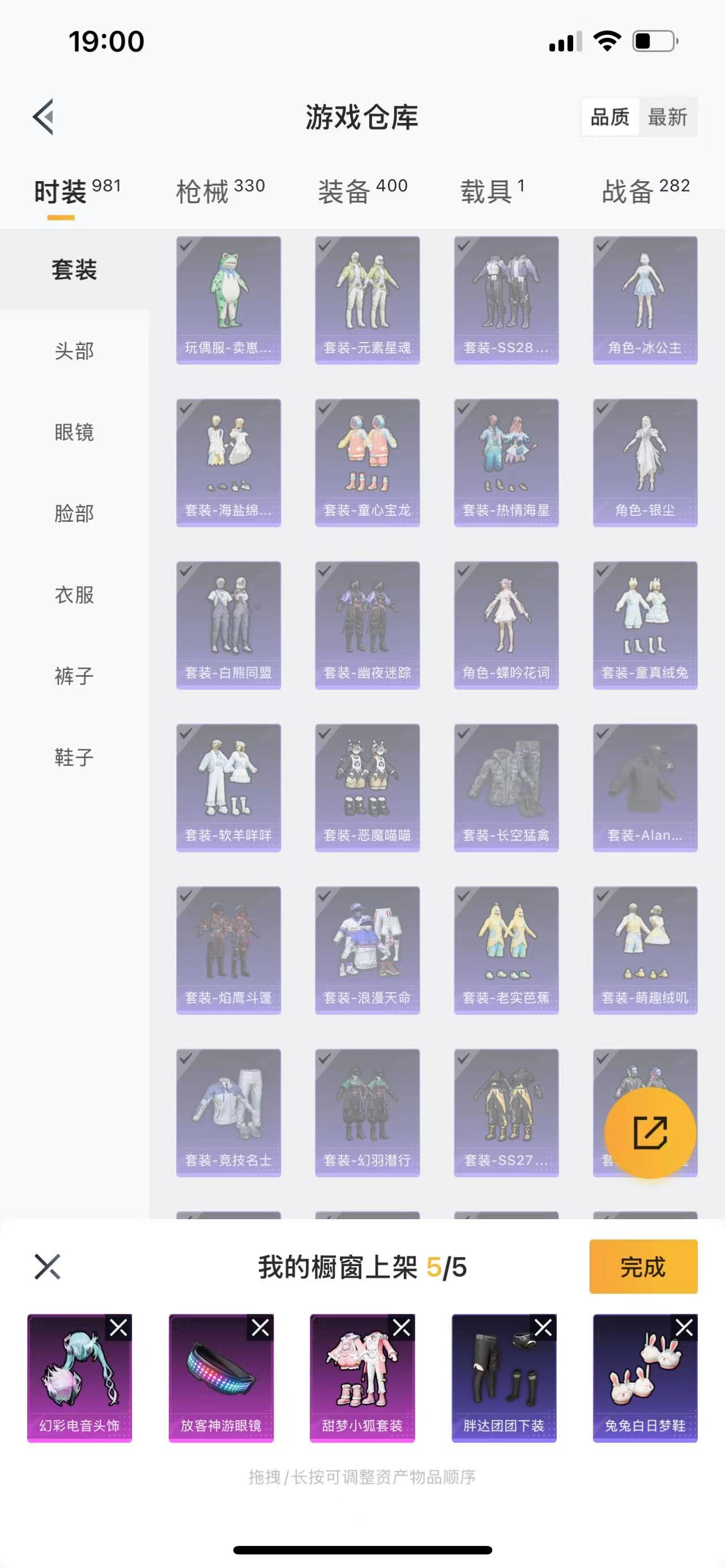 HPQM3261989和平精英账号详情图6