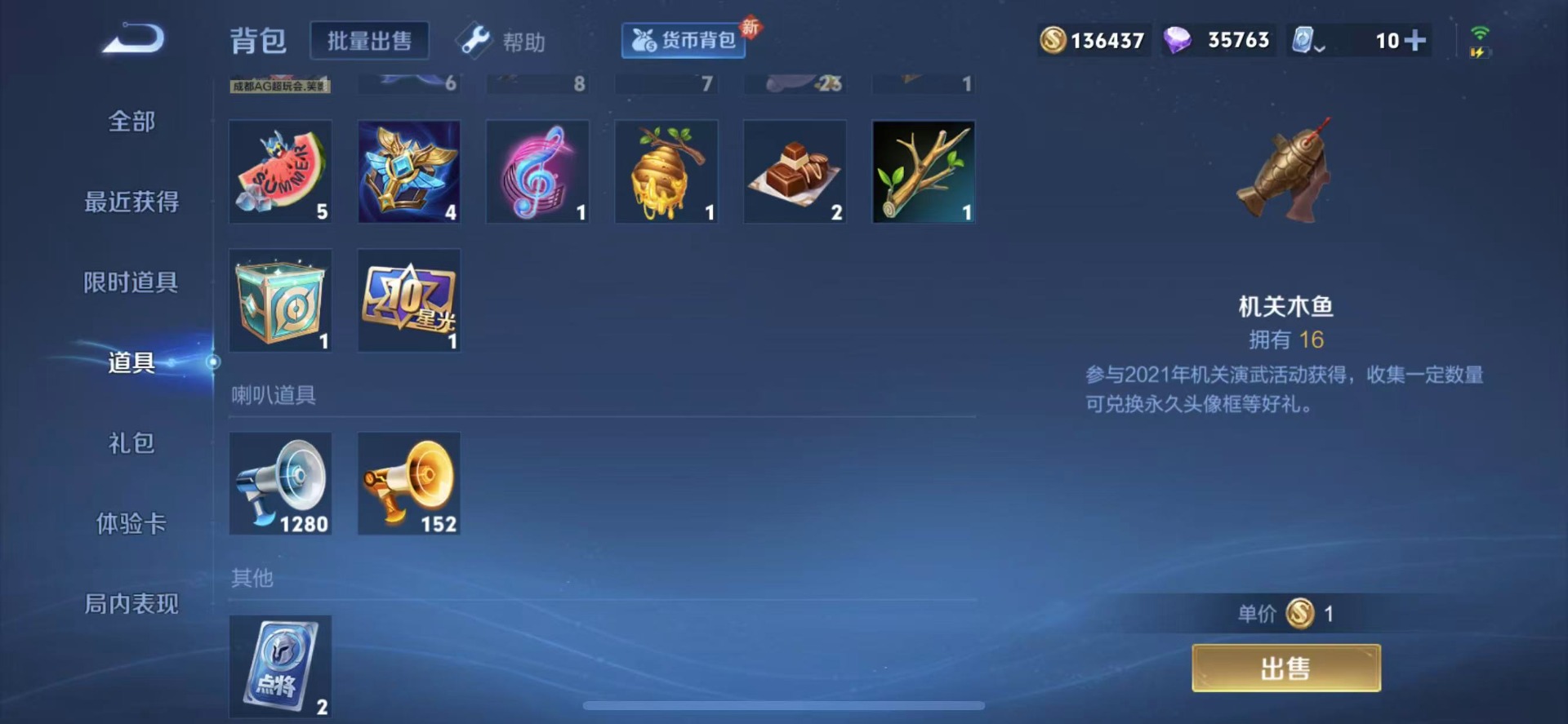 WZQM3164061王者荣耀账号详情图14 WZQM3164061王者荣耀账号详情图14
