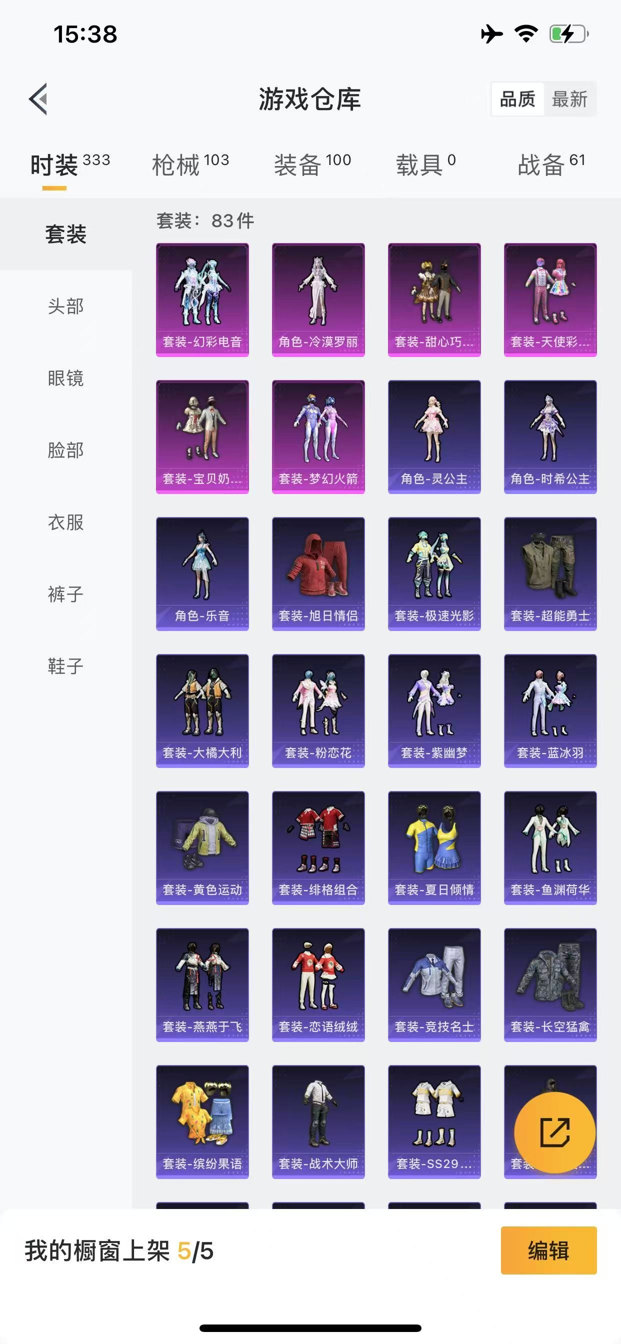 HPQM3262231和平精英账号详情图2 HPQM3262231和平精英账号详情图2