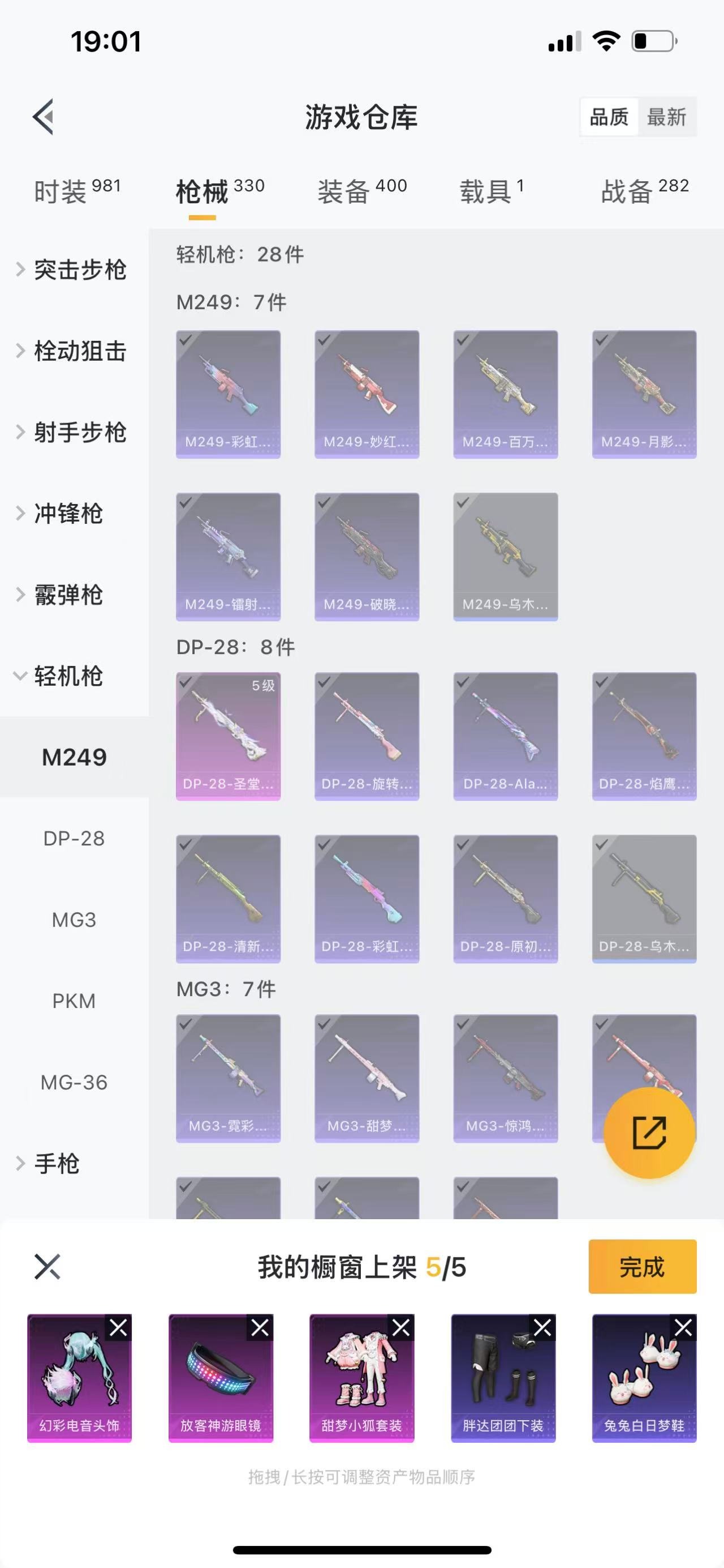 HPQM3261989和平精英账号详情图13