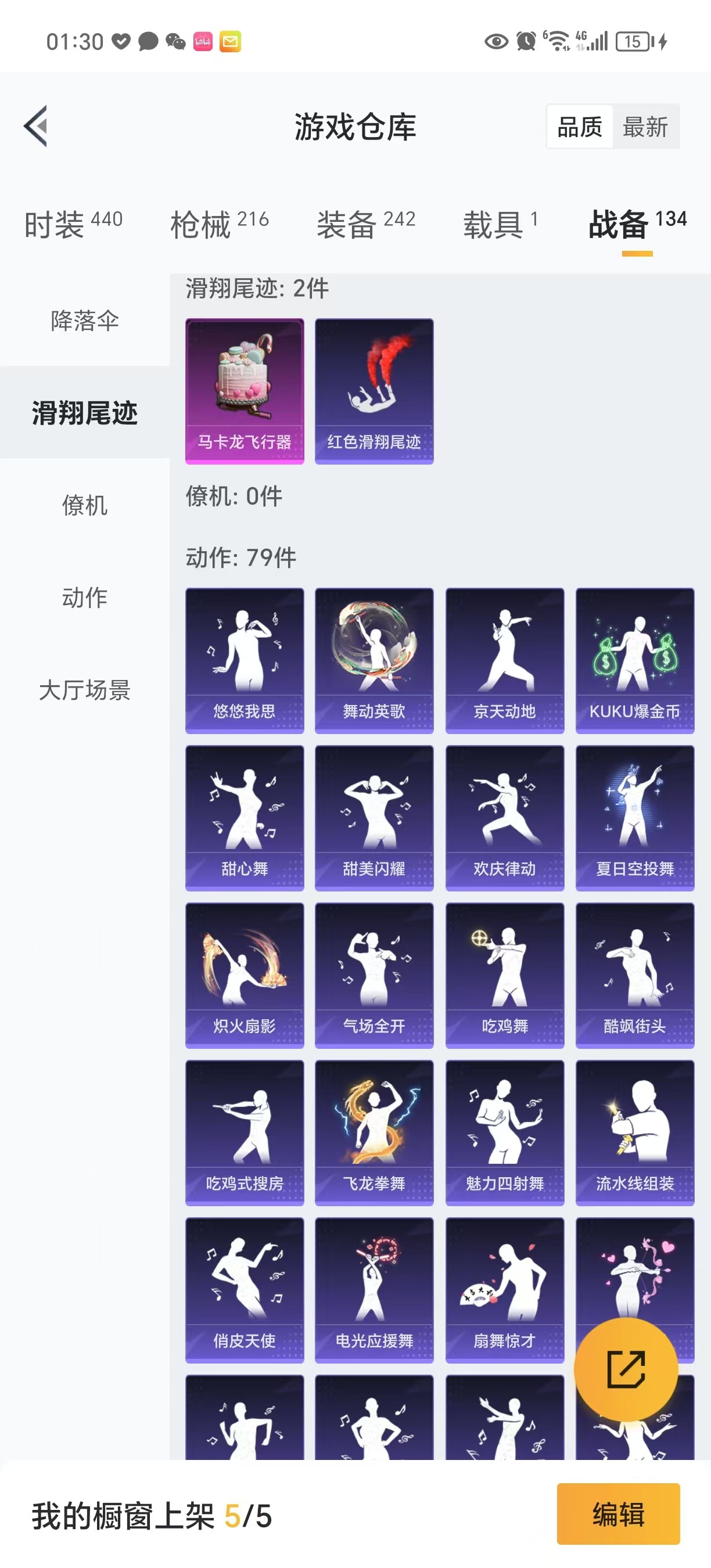 HPQM3261972和平精英账号详情图26 HPQM3261972和平精英账号详情图26