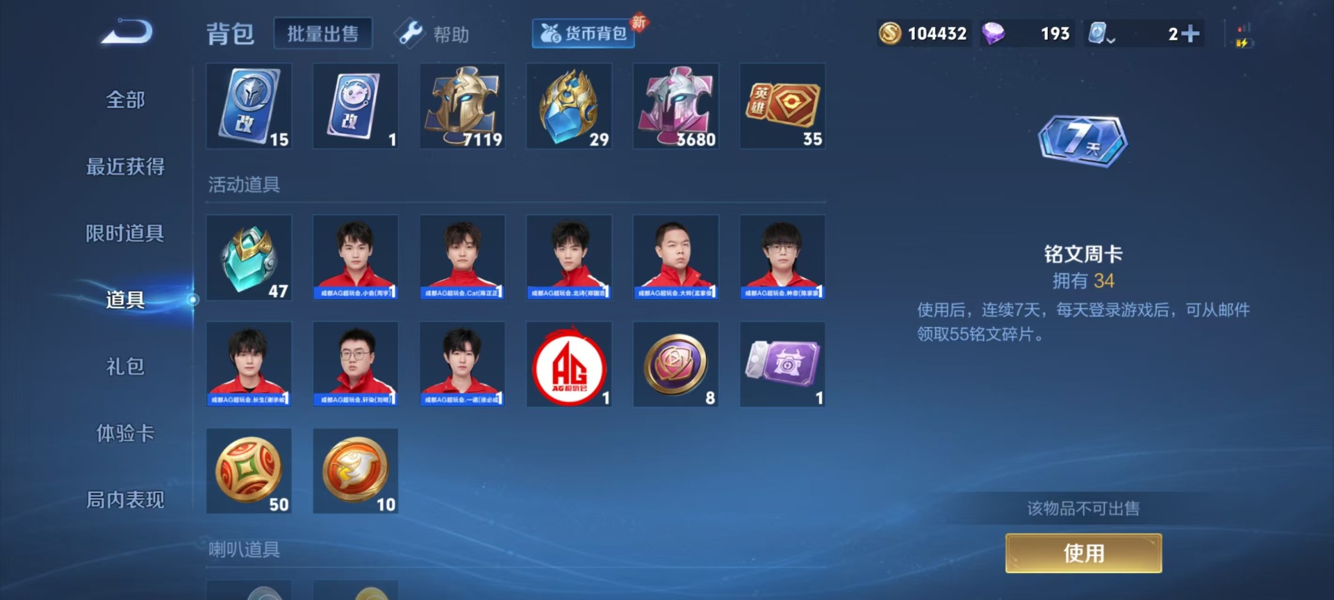 WZQM3163796王者荣耀账号详情图9 WZQM3163796王者荣耀账号详情图9
