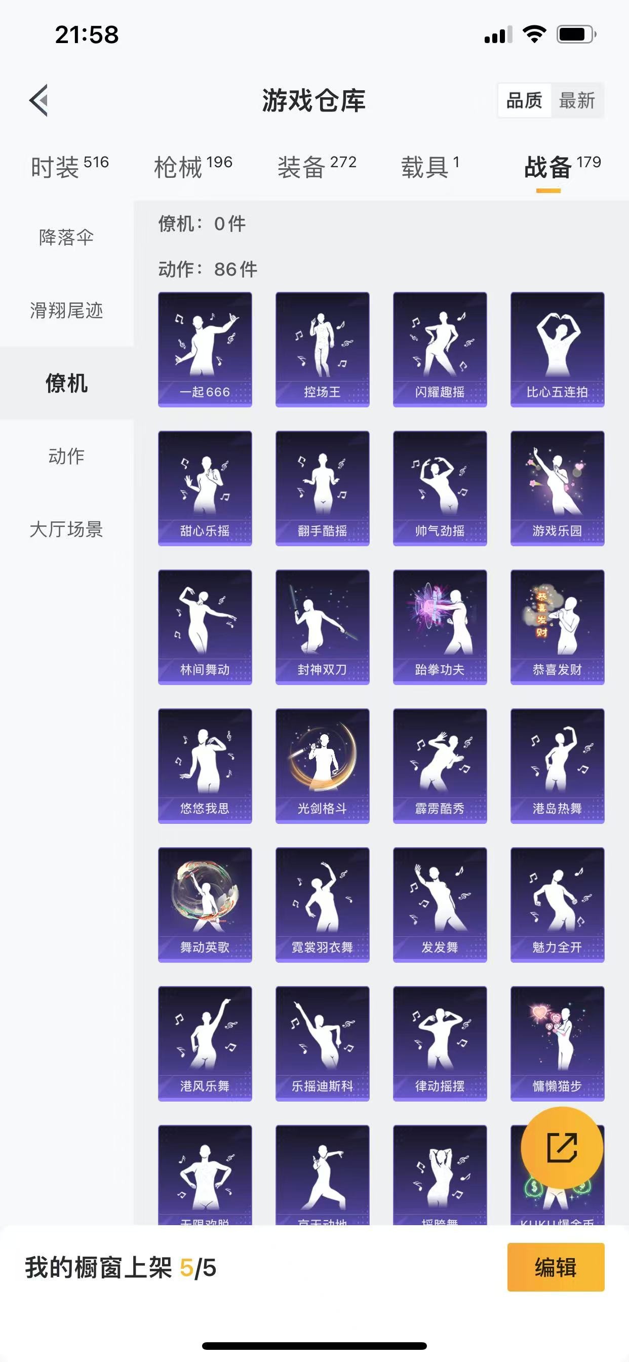 HPQM3261988和平精英账号详情图6 HPQM3261988和平精英账号详情图6