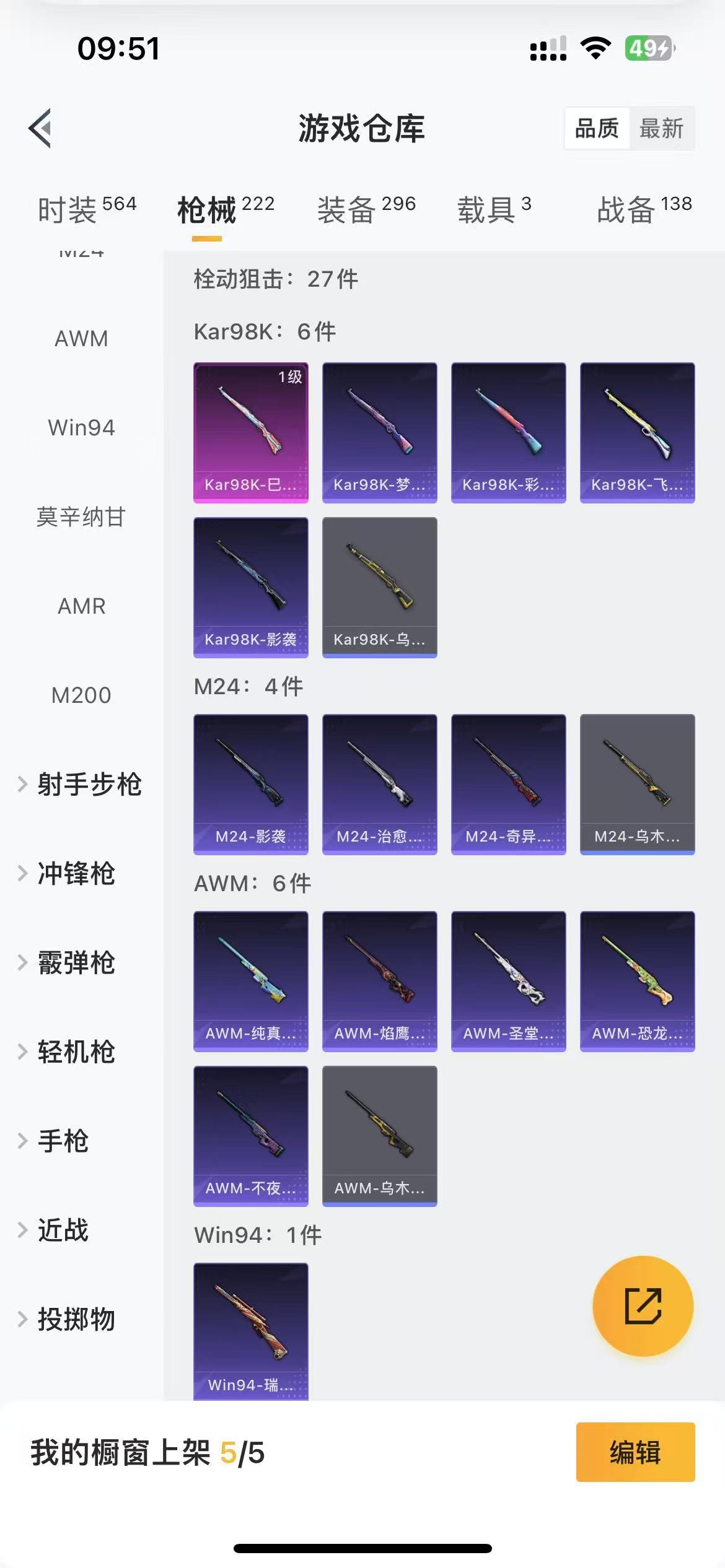 HPQM3262270和平精英账号详情图12 HPQM3262270和平精英账号详情图12