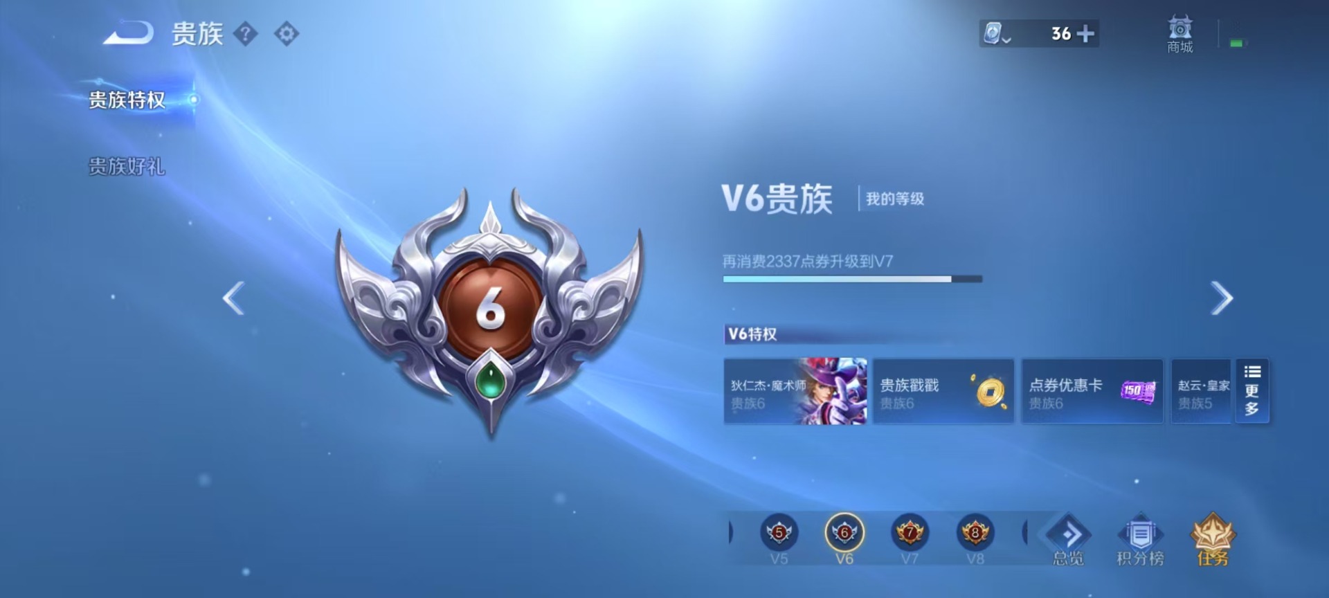 WZQM3163828王者荣耀账号详情图5