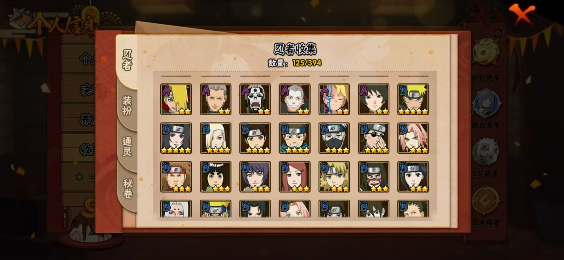 V7 8S忍 621.7W战力 可二次 可...