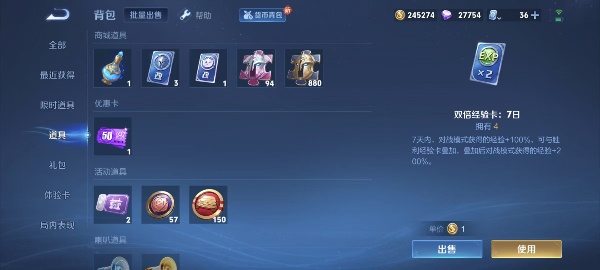 WZQM3163828王者荣耀账号详情图14