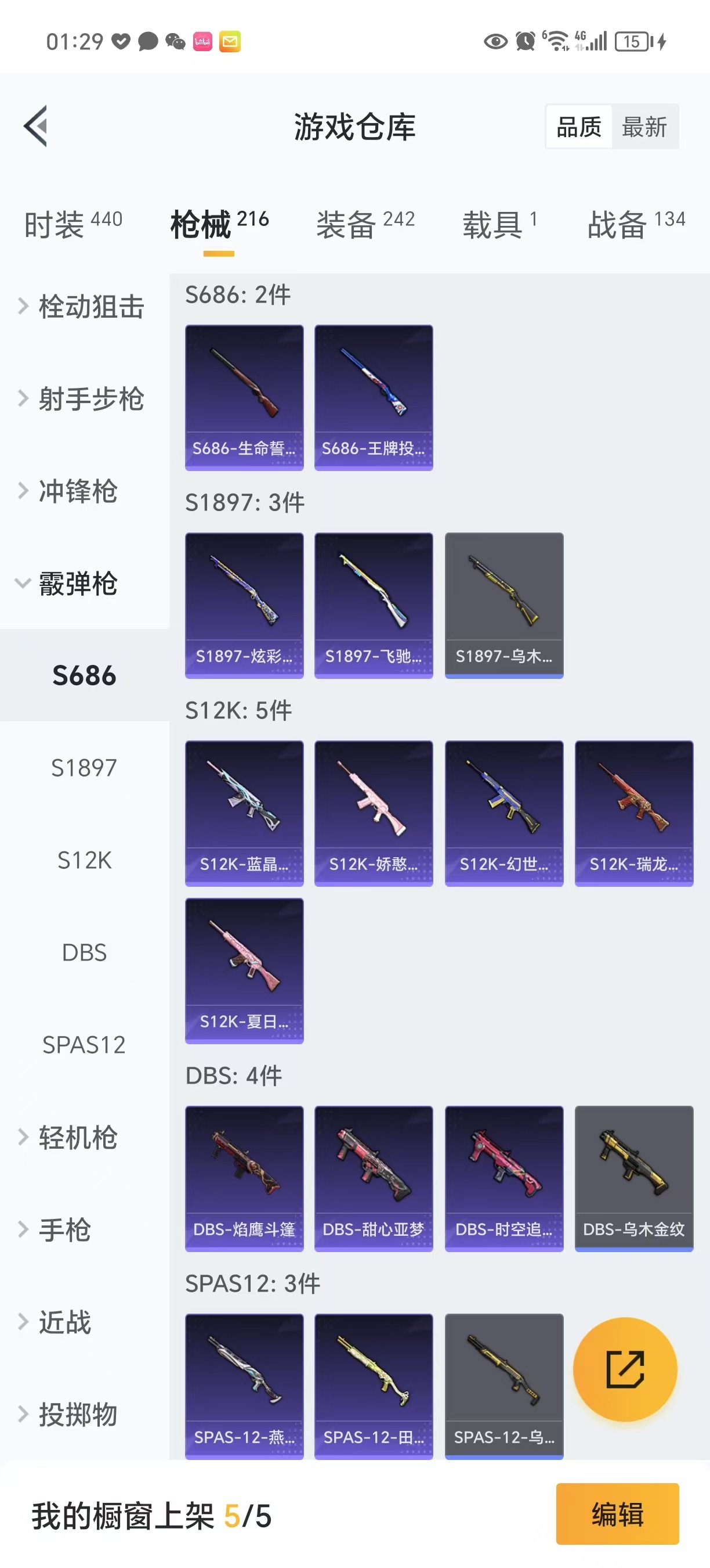HPQM3261972和平精英账号详情图9 HPQM3261972和平精英账号详情图9
