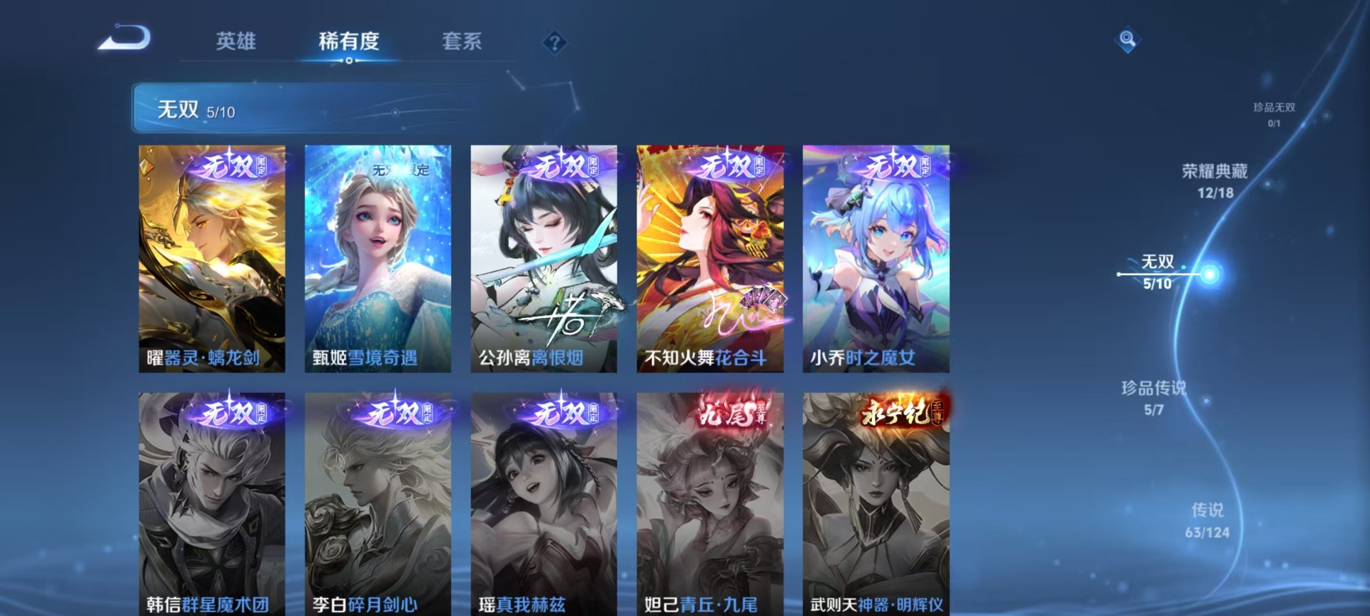 WZQM3163796王者荣耀账号详情图18 WZQM3163796王者荣耀账号详情图18