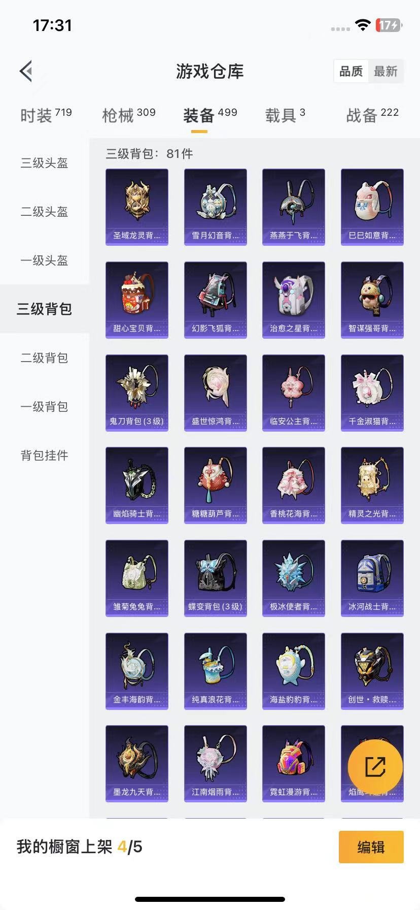 HPQM3262266和平精英账号详情图10