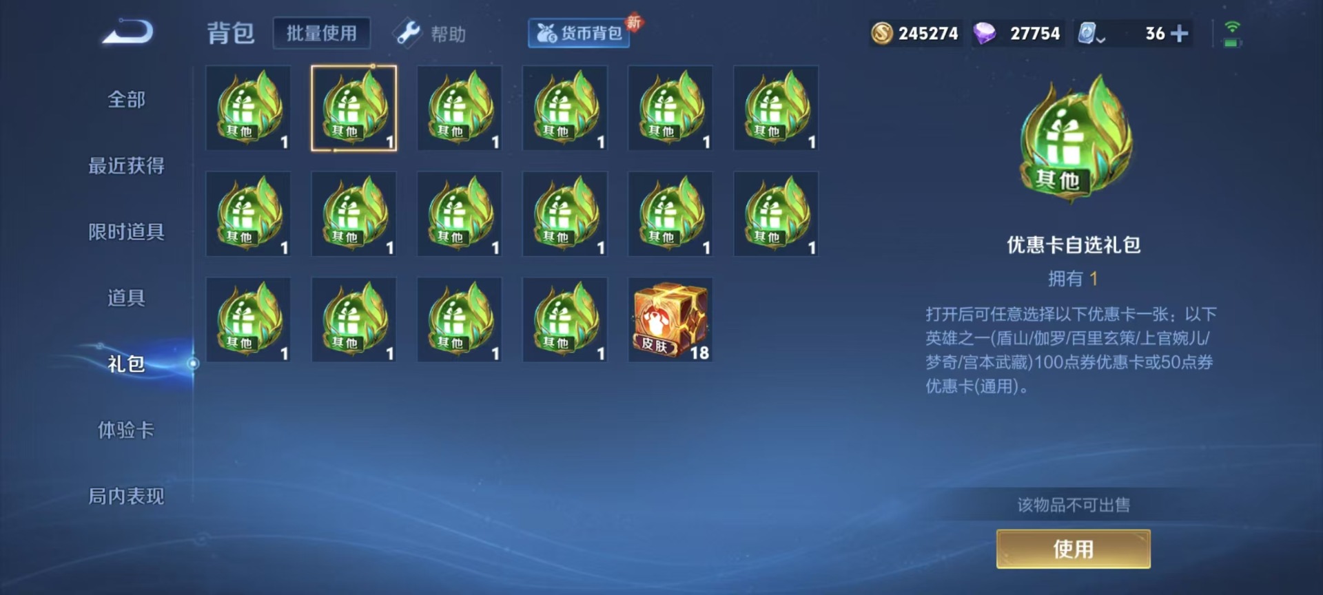 WZQM3163828王者荣耀账号详情图10