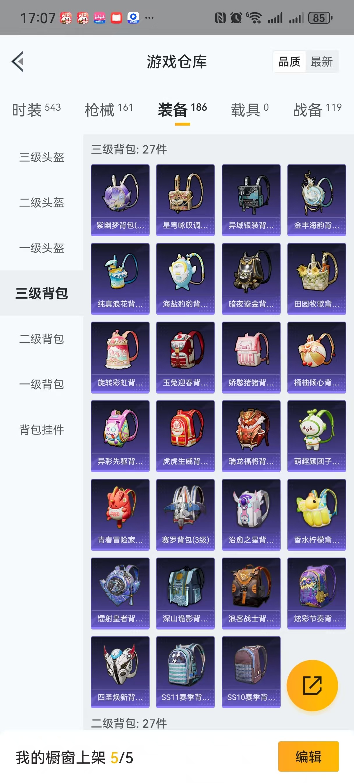 HPQM3262927和平精英账号详情图23 HPQM3262927和平精英账号详情图23