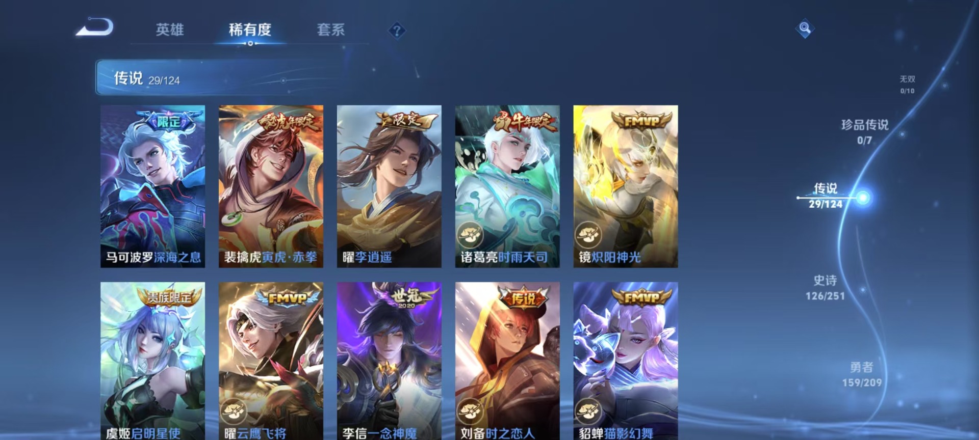 WZQM3167546王者荣耀账号详情图6 WZQM3167546王者荣耀账号详情图6