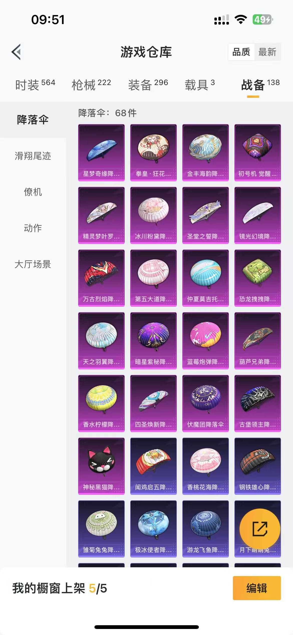 HPQM3262270和平精英账号详情图10 HPQM3262270和平精英账号详情图10