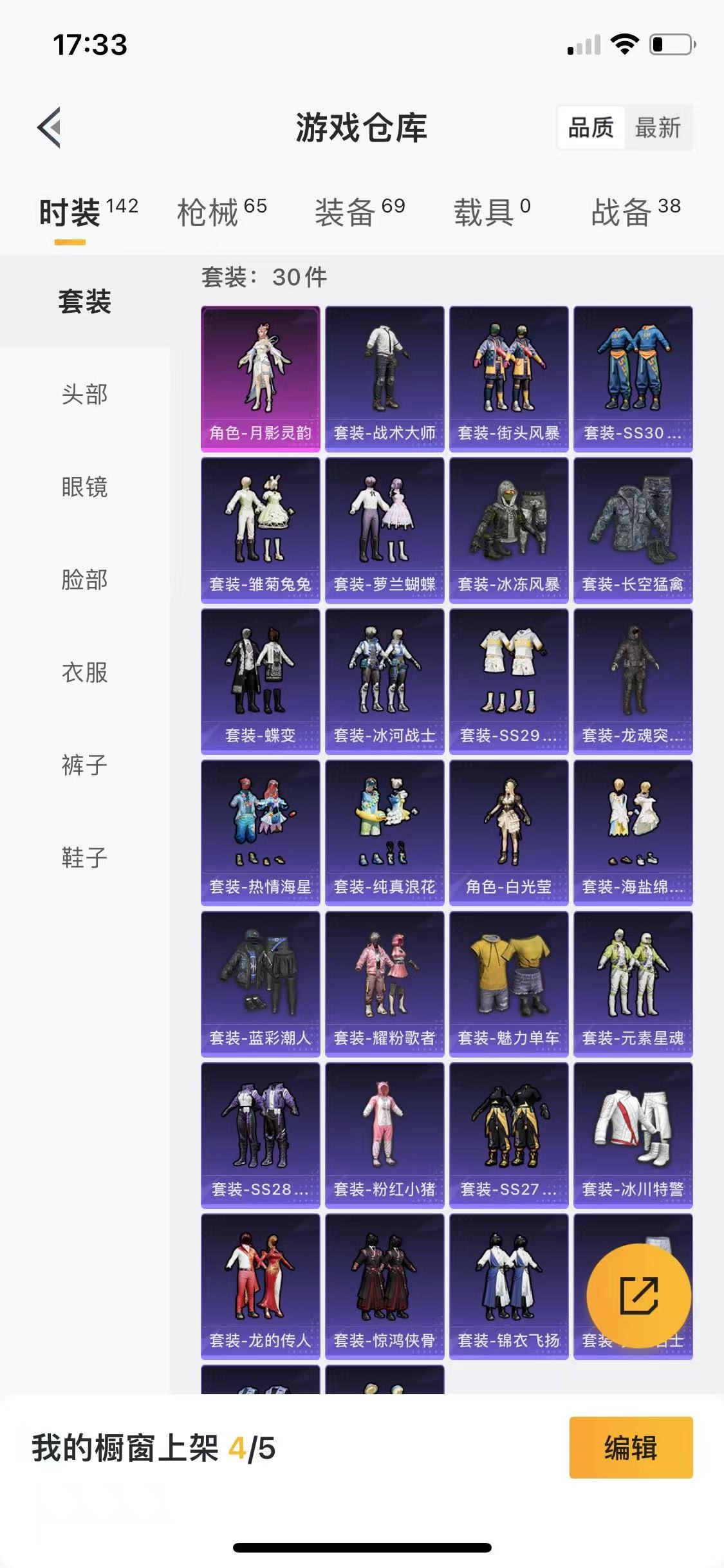 HPQM3261990和平精英账号详情图7 HPQM3261990和平精英账号详情图7