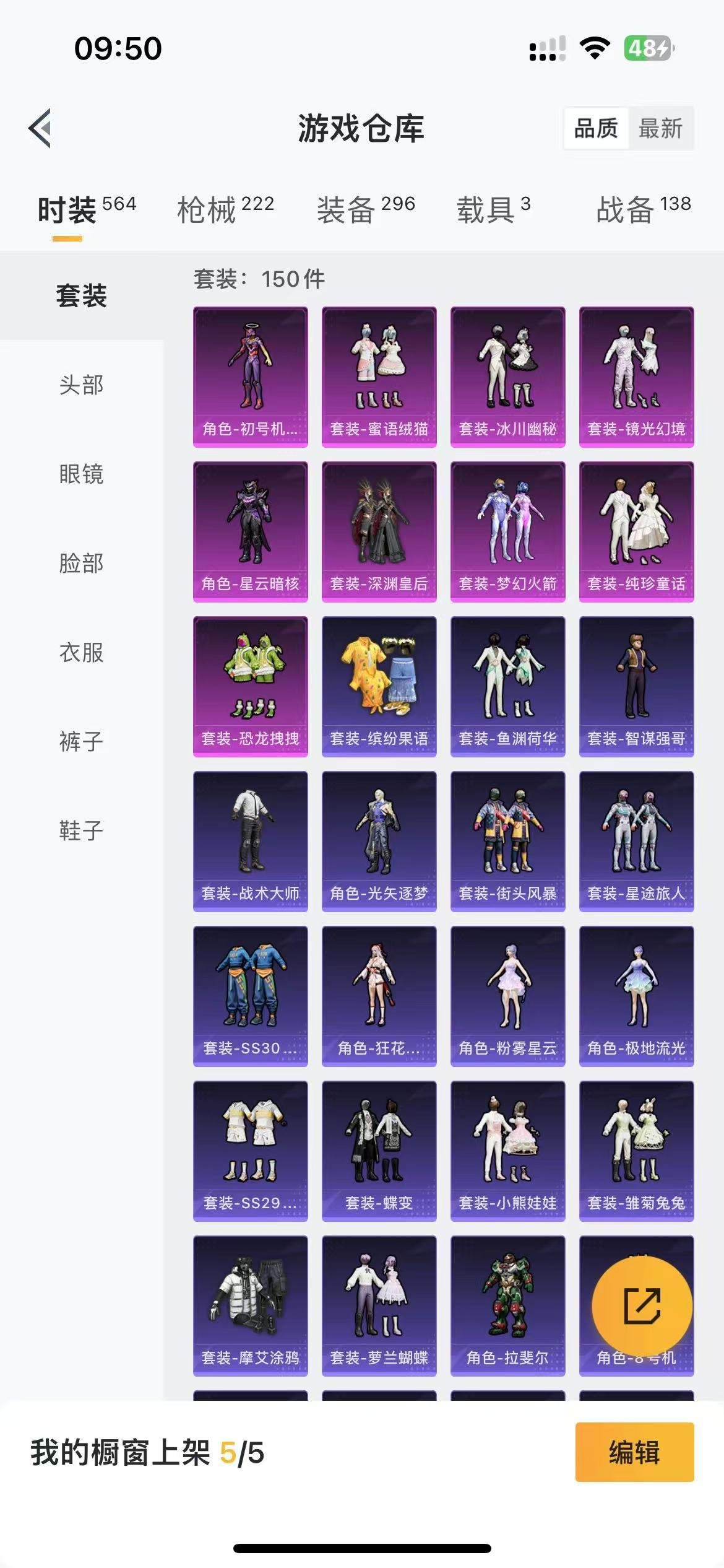 HPQM3262270和平精英账号详情图16 HPQM3262270和平精英账号详情图16