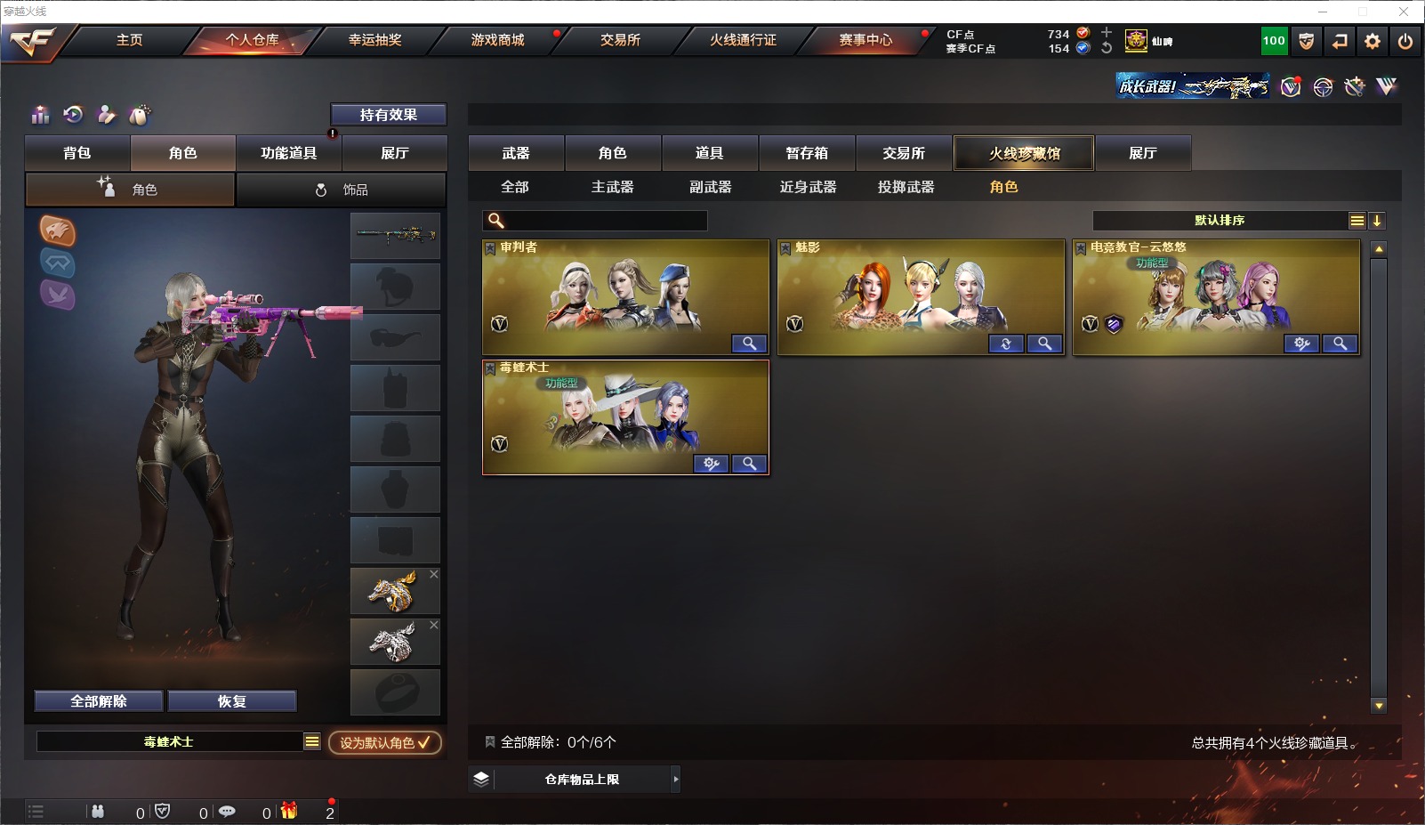 CFQM314534穿越火线账号详情图7 CFQM314534穿越火线账号详情图7