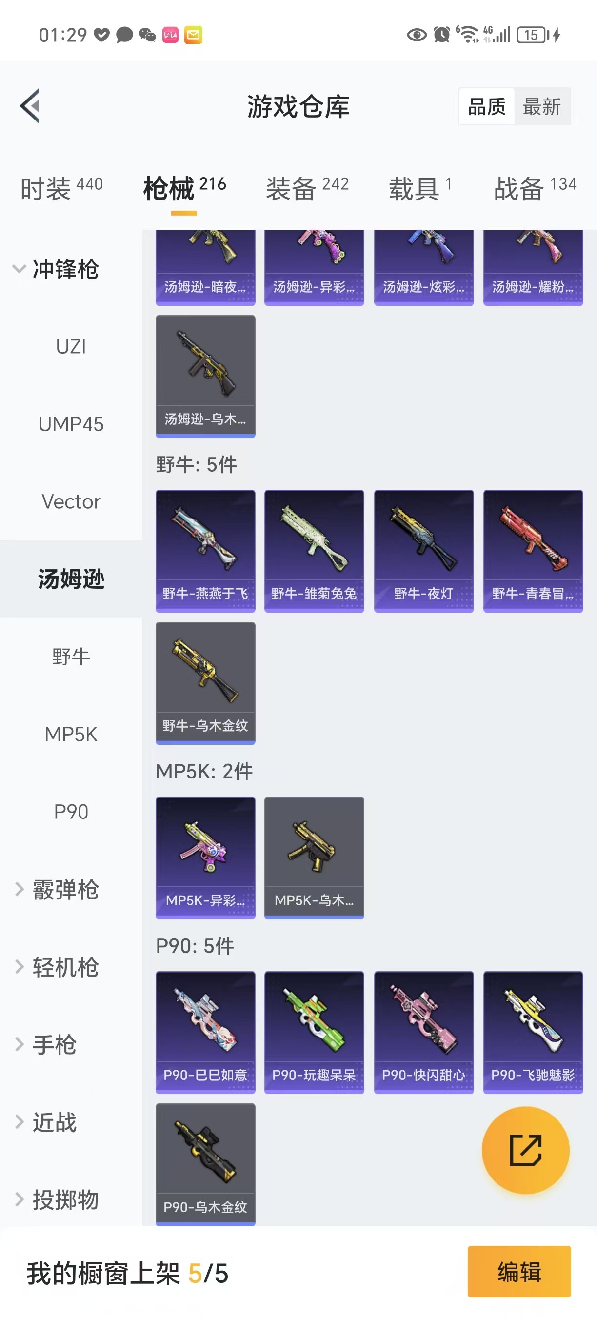 HPQM3261972和平精英账号详情图24 HPQM3261972和平精英账号详情图24
