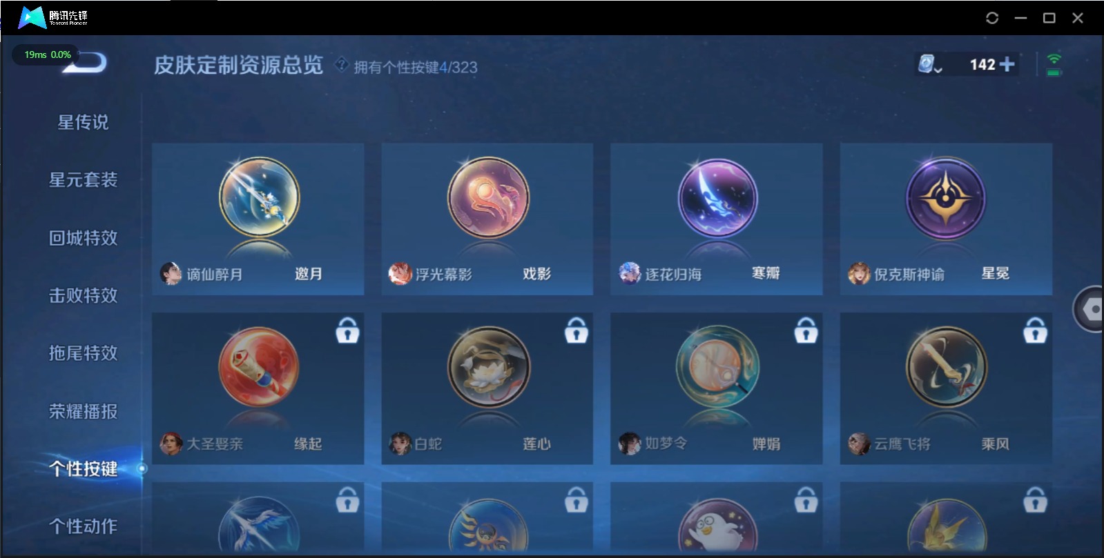 WZQM3162066王者荣耀账号详情图4 WZQM3162066王者荣耀账号详情图4