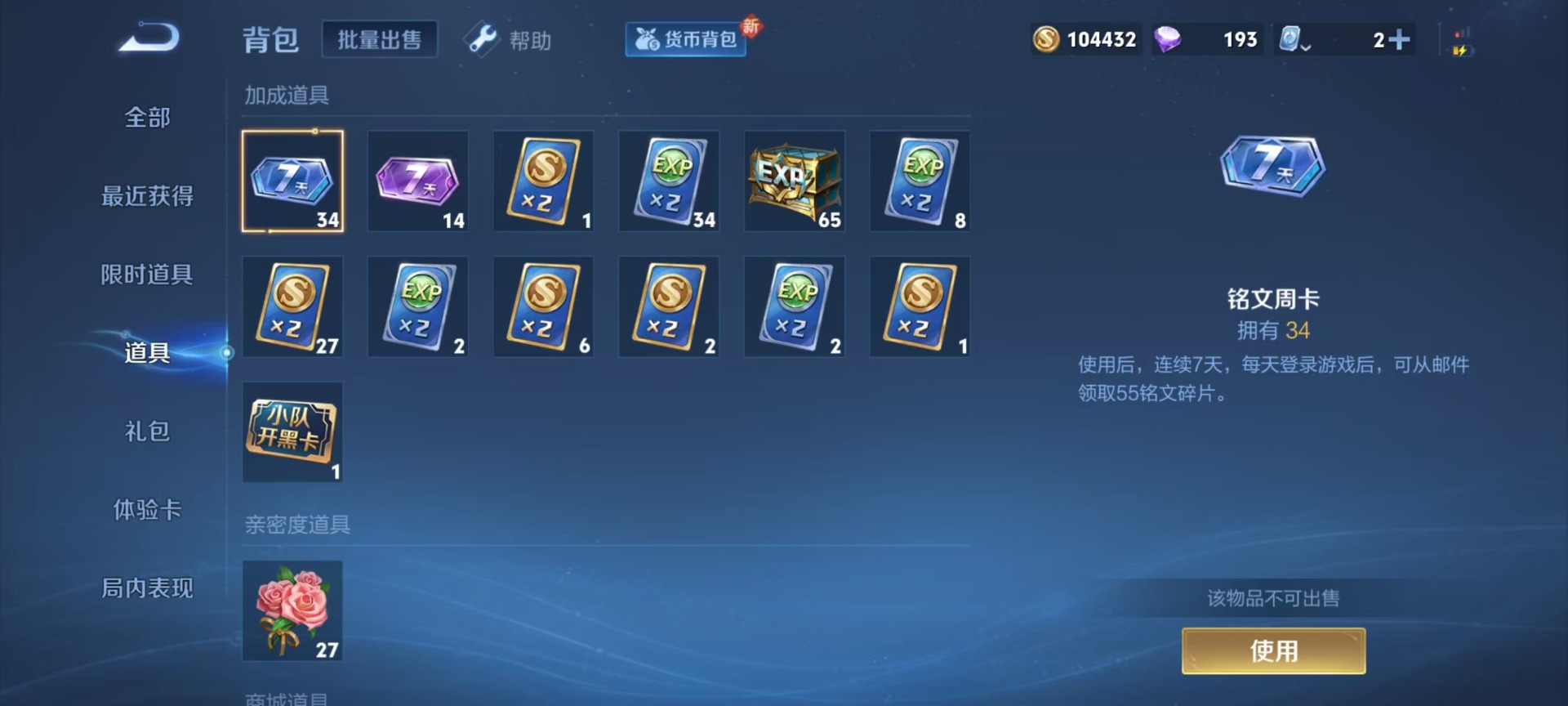 WZQM3163796王者荣耀账号详情图10 WZQM3163796王者荣耀账号详情图10