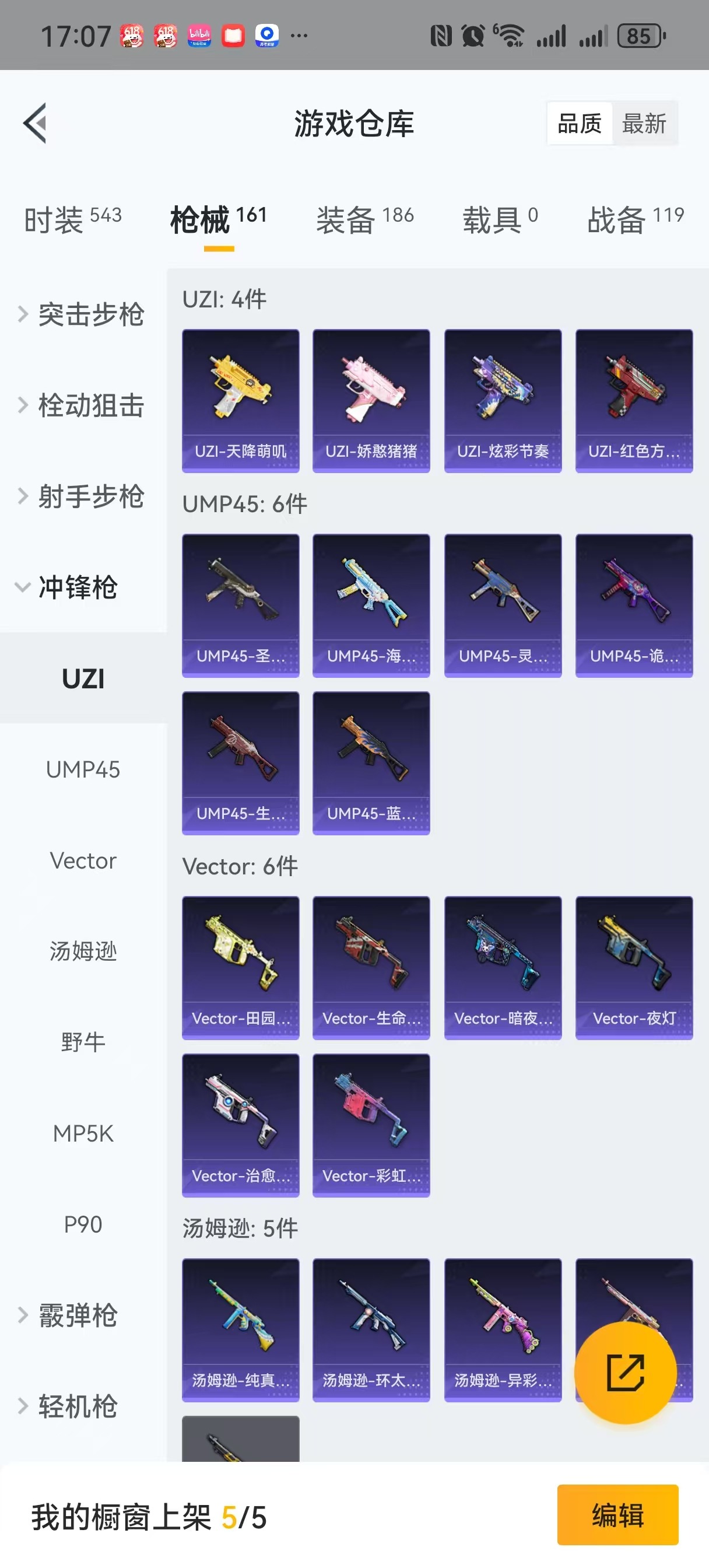 HPQM3262927和平精英账号详情图18 HPQM3262927和平精英账号详情图18