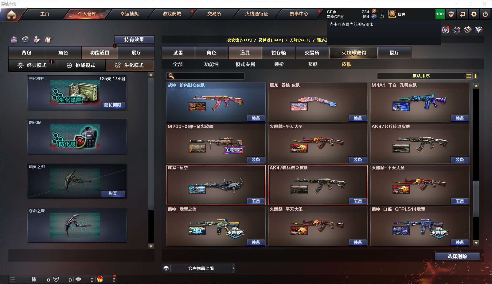 CFQM314534穿越火线账号详情图13 CFQM314534穿越火线账号详情图13