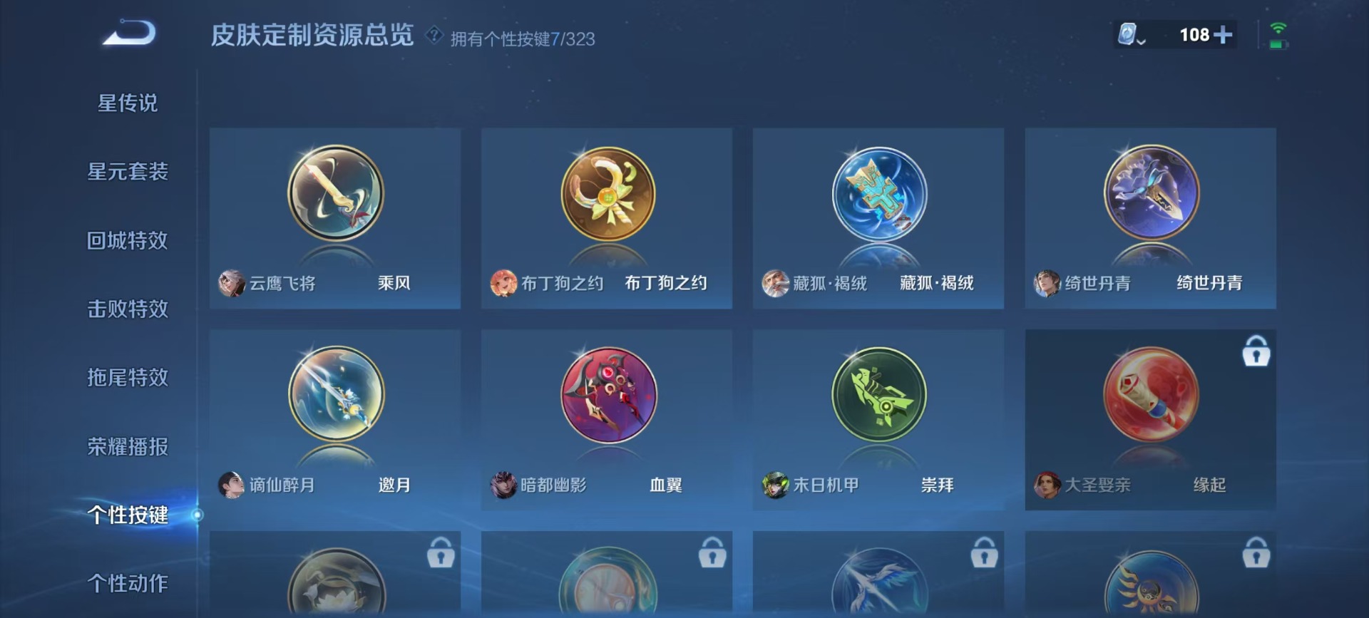 WZQM3164095王者荣耀账号详情图9 WZQM3164095王者荣耀账号详情图9