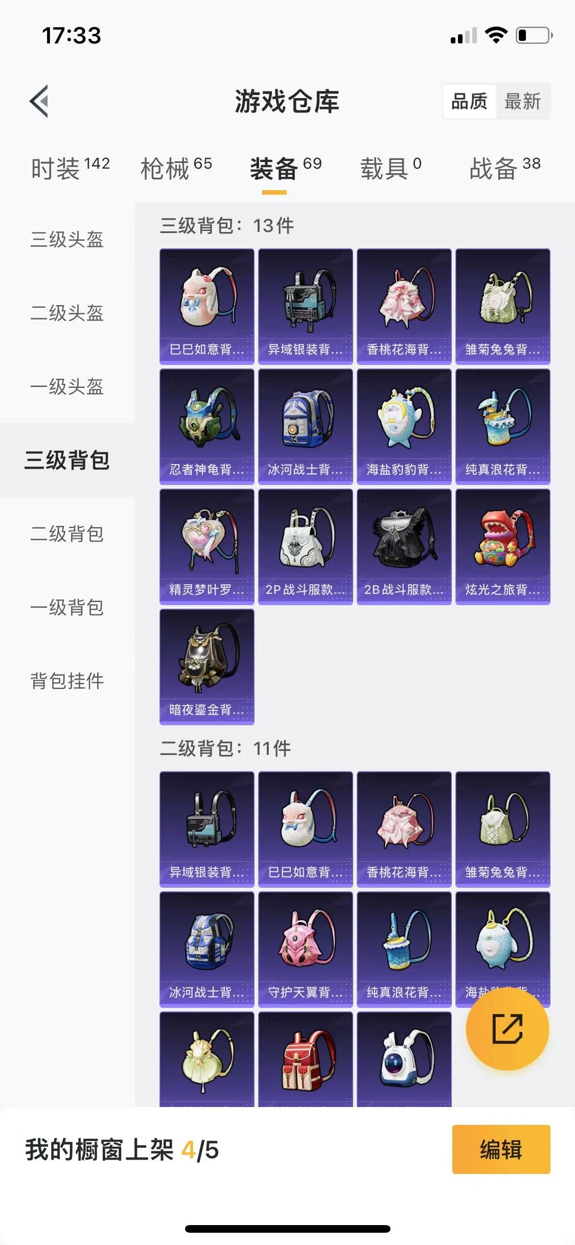 HPQM3261990和平精英账号详情图14 HPQM3261990和平精英账号详情图14